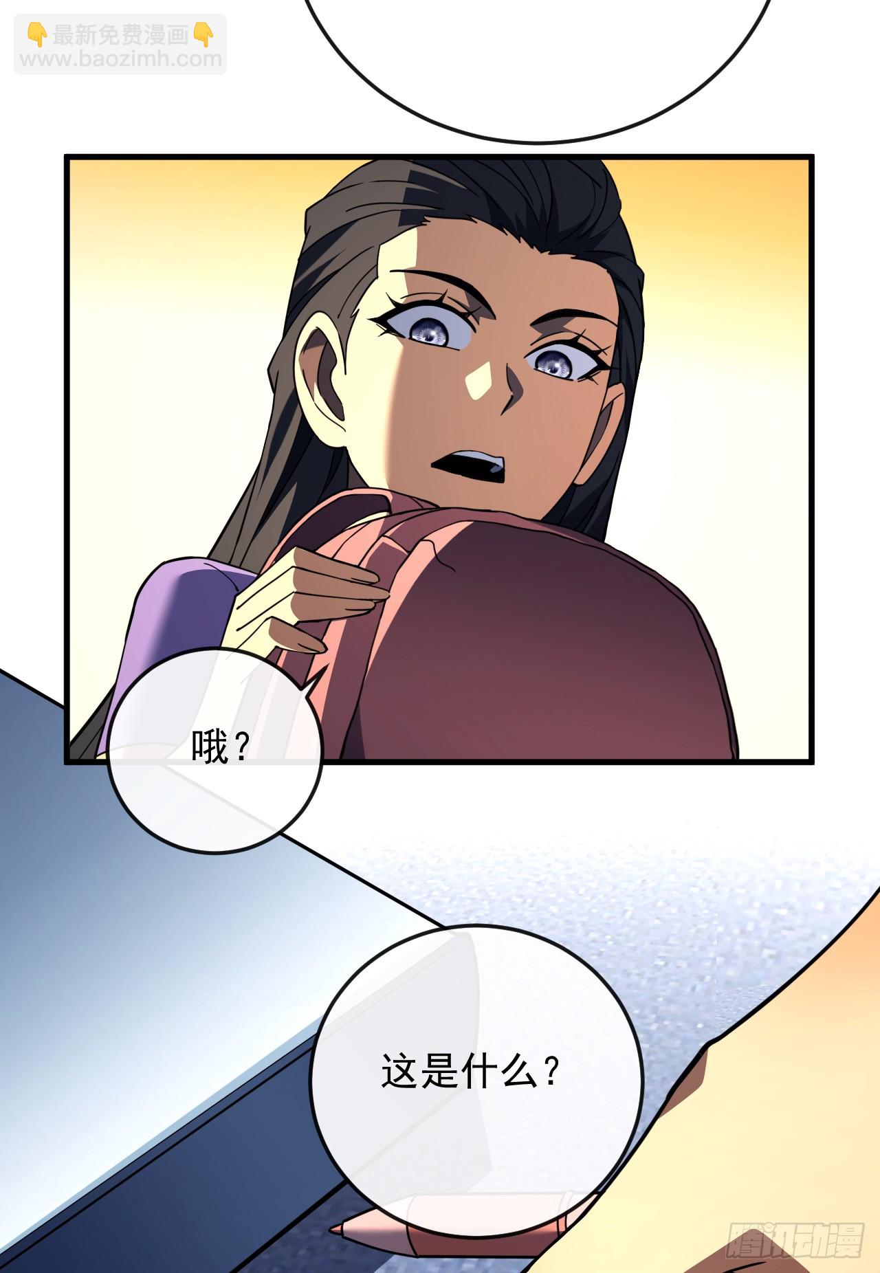 命輪之主！當異變降臨人間 - 第108話 你們不該欺負她！ - 4