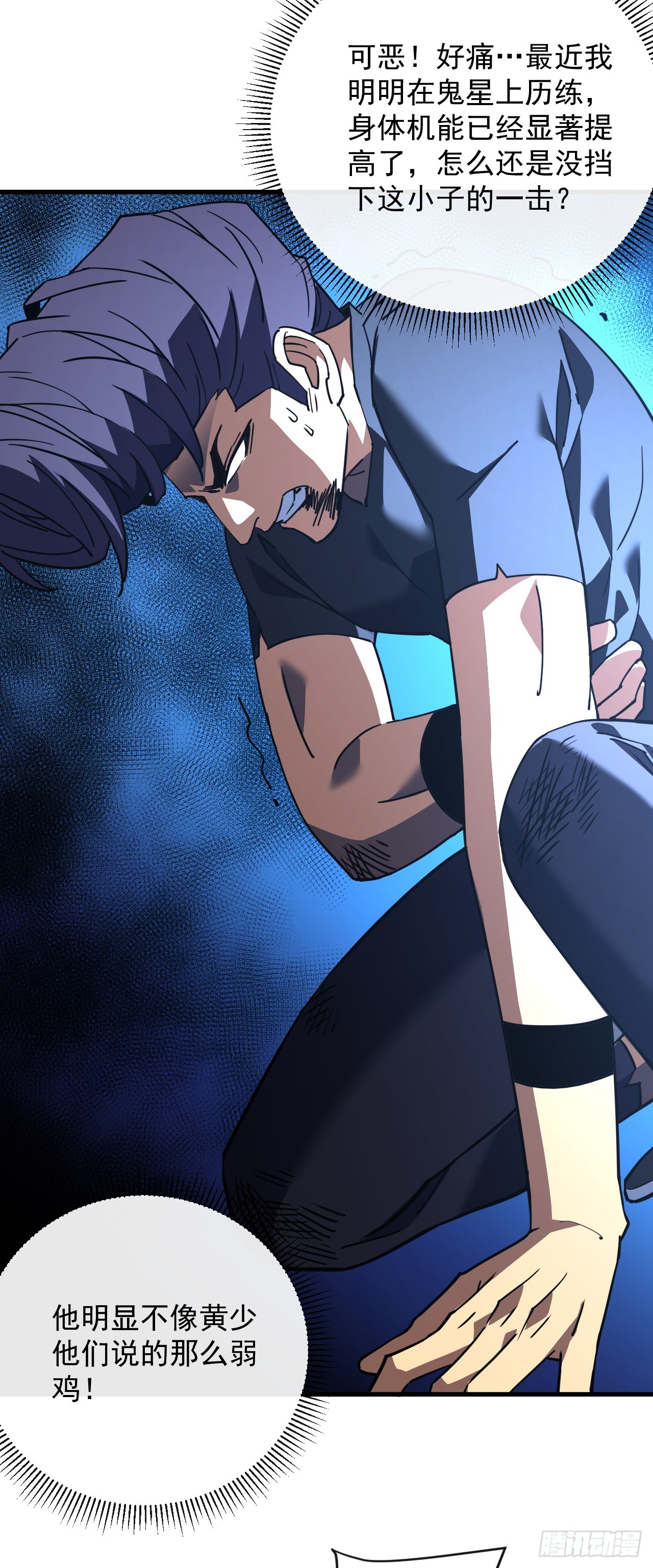 命輪之主！當異變降臨人間 - 第108話 你們不該欺負她！ - 7
