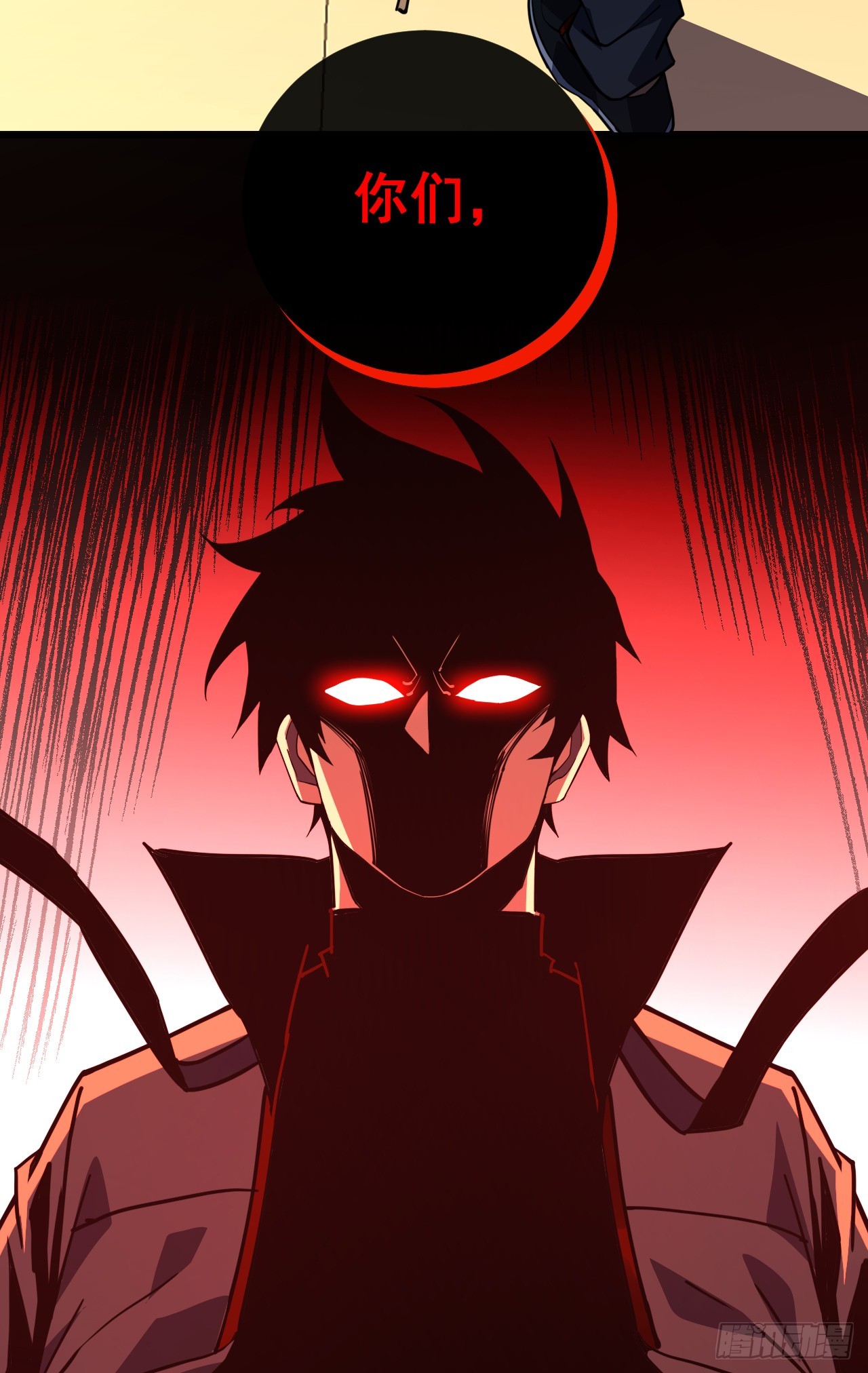 命輪之主！當異變降臨人間 - 第108話 你們不該欺負她！ - 3