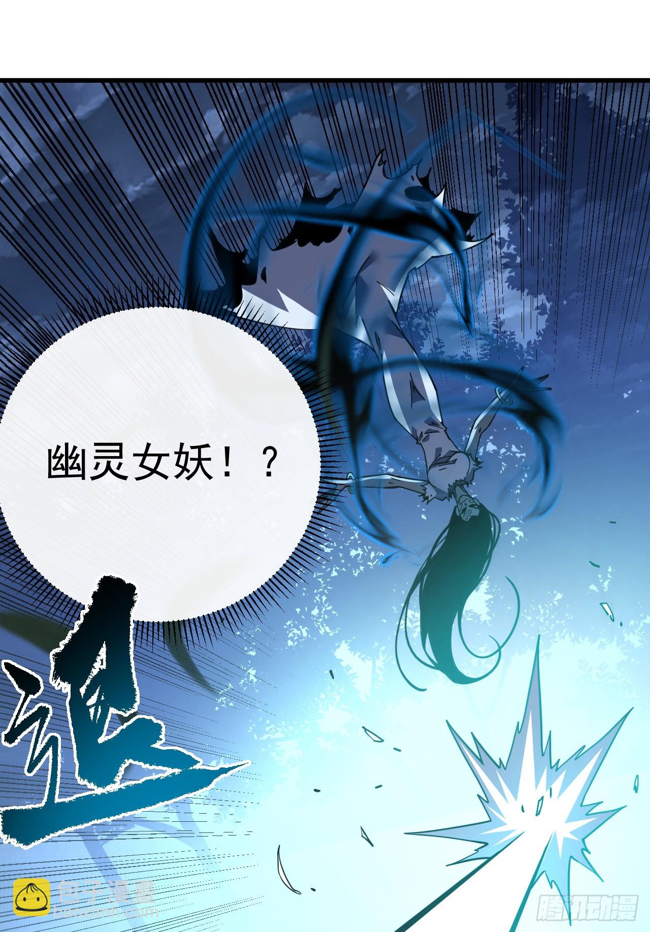 命輪之主！當異變降臨人間 - 第110話 攻擊無法命中？！(1/2) - 6