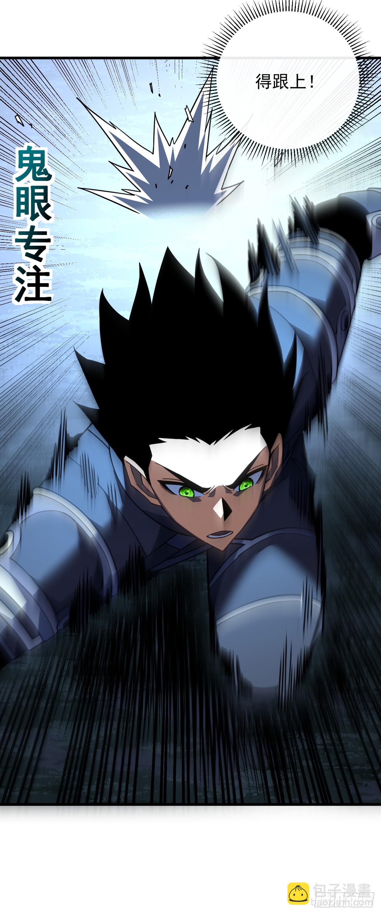 命輪之主！當異變降臨人間 - 第110話 攻擊無法命中？！(1/2) - 6