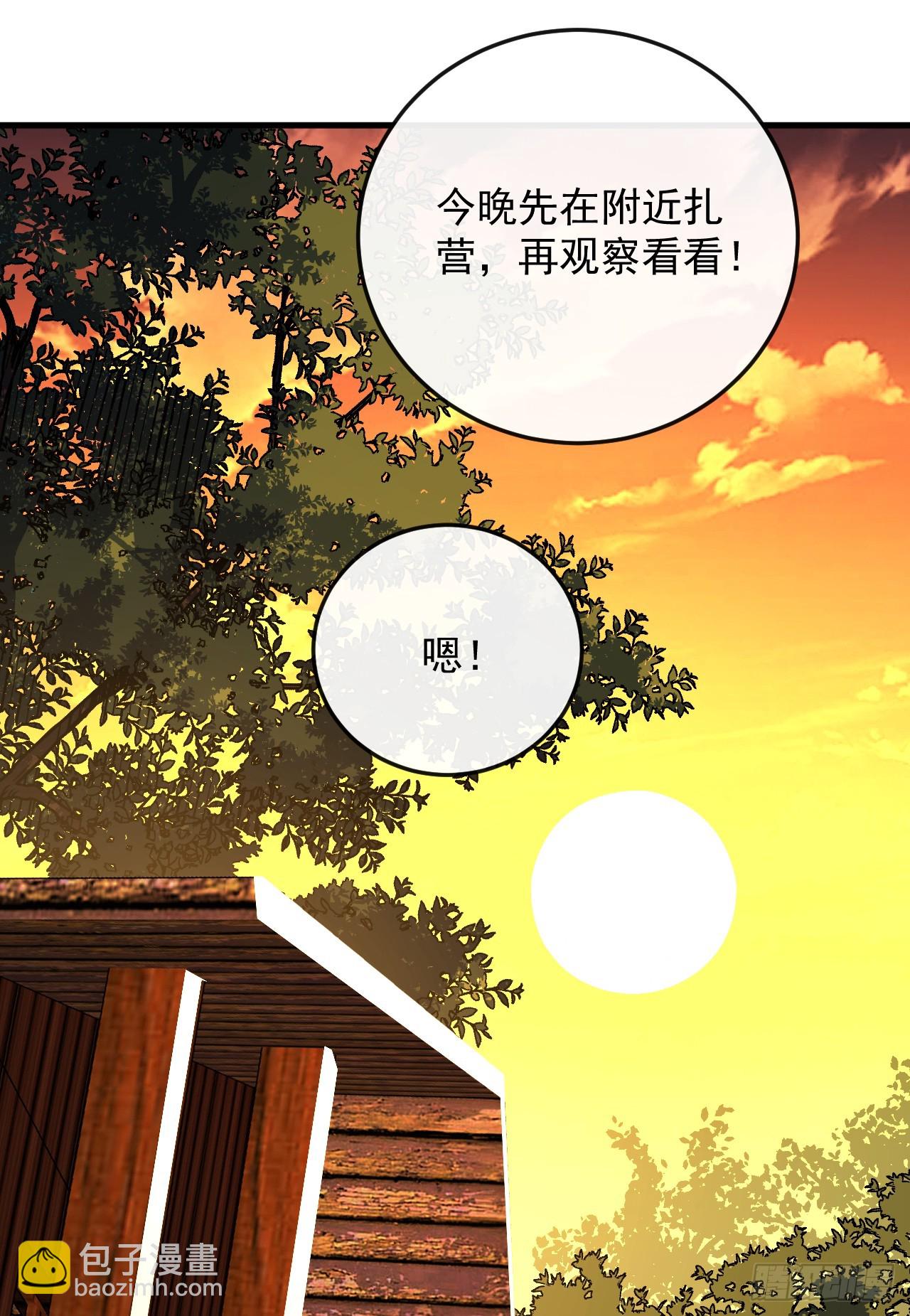 命輪之主！當異變降臨人間 - 第110話 攻擊無法命中？！(1/2) - 5