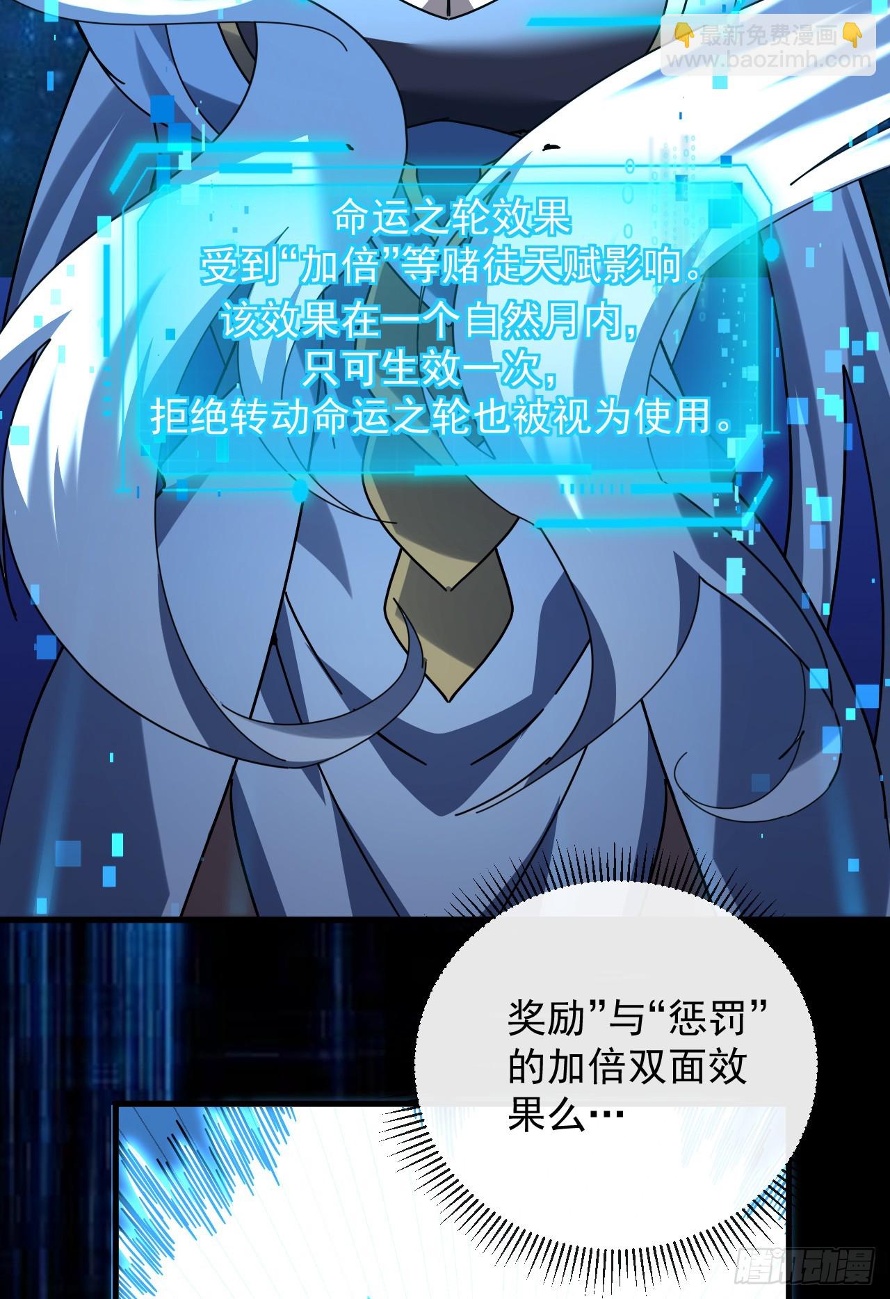 命輪之主！當異變降臨人間 - 第114話 命運之輪，轉動！(1/2) - 2