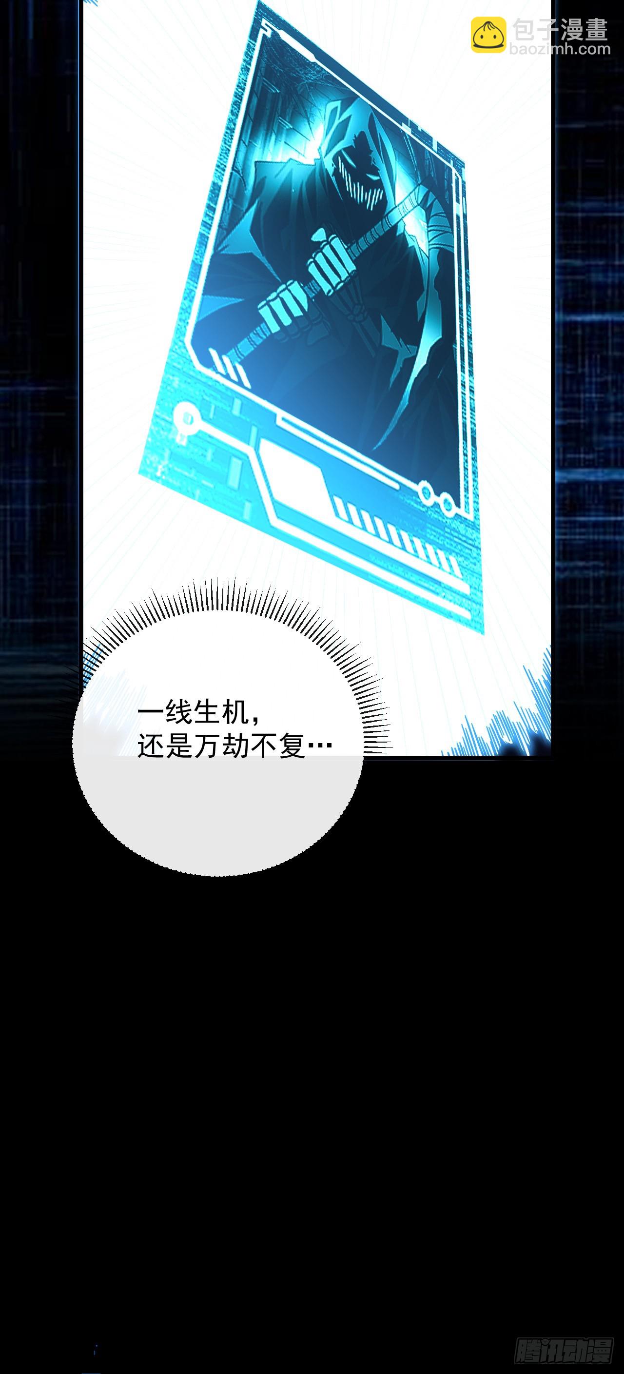 命輪之主！當異變降臨人間 - 第114話 命運之輪，轉動！(1/2) - 3