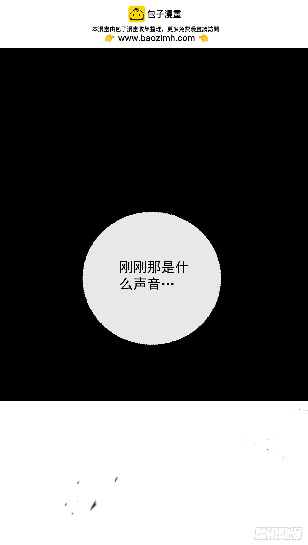 命輪之主！當異變降臨人間 - 第114話 命運之輪，轉動！(1/2) - 2