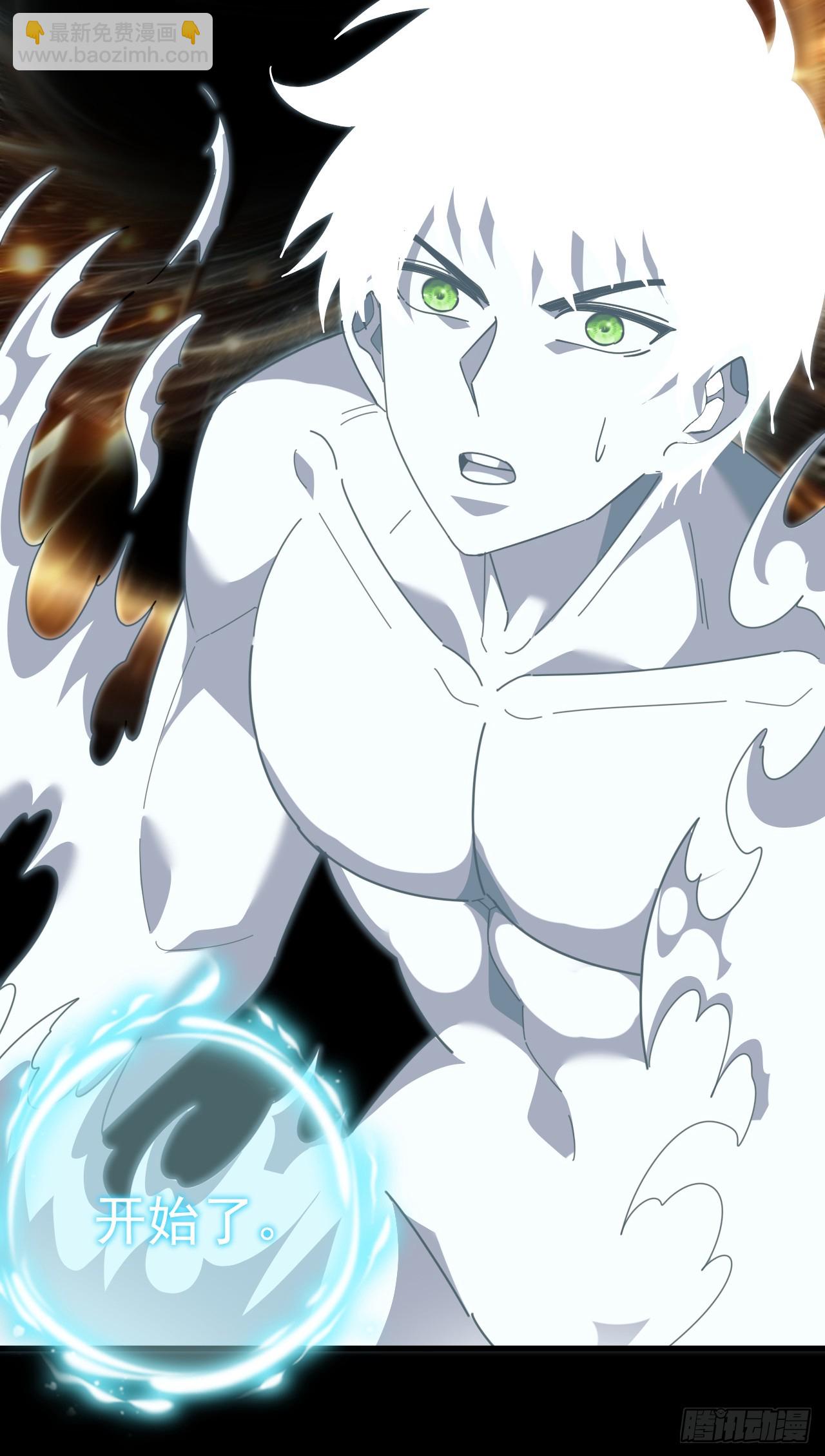 命輪之主！當異變降臨人間 - 第114話 命運之輪，轉動！(1/2) - 7