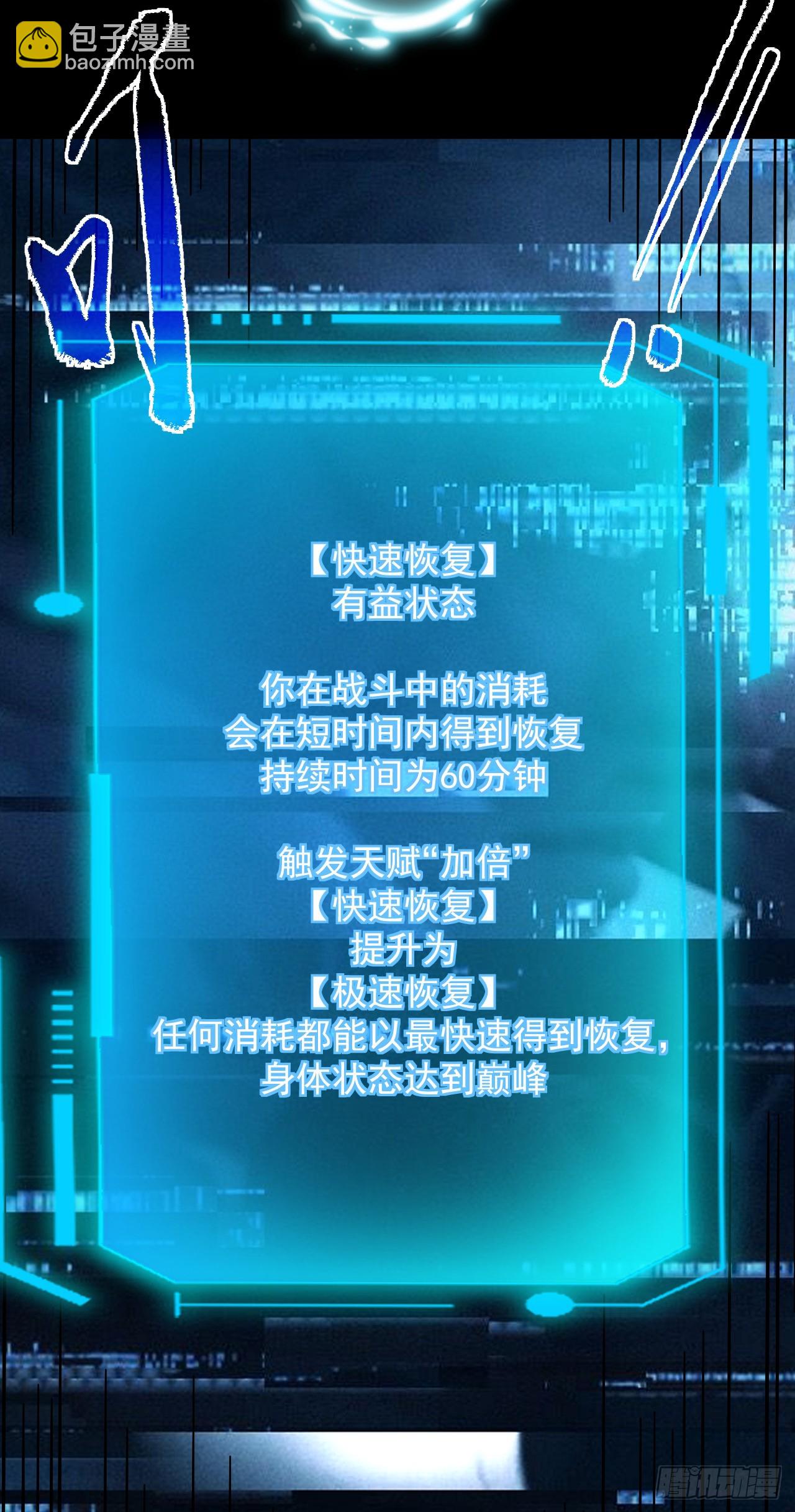 命輪之主！當異變降臨人間 - 第114話 命運之輪，轉動！(1/2) - 4