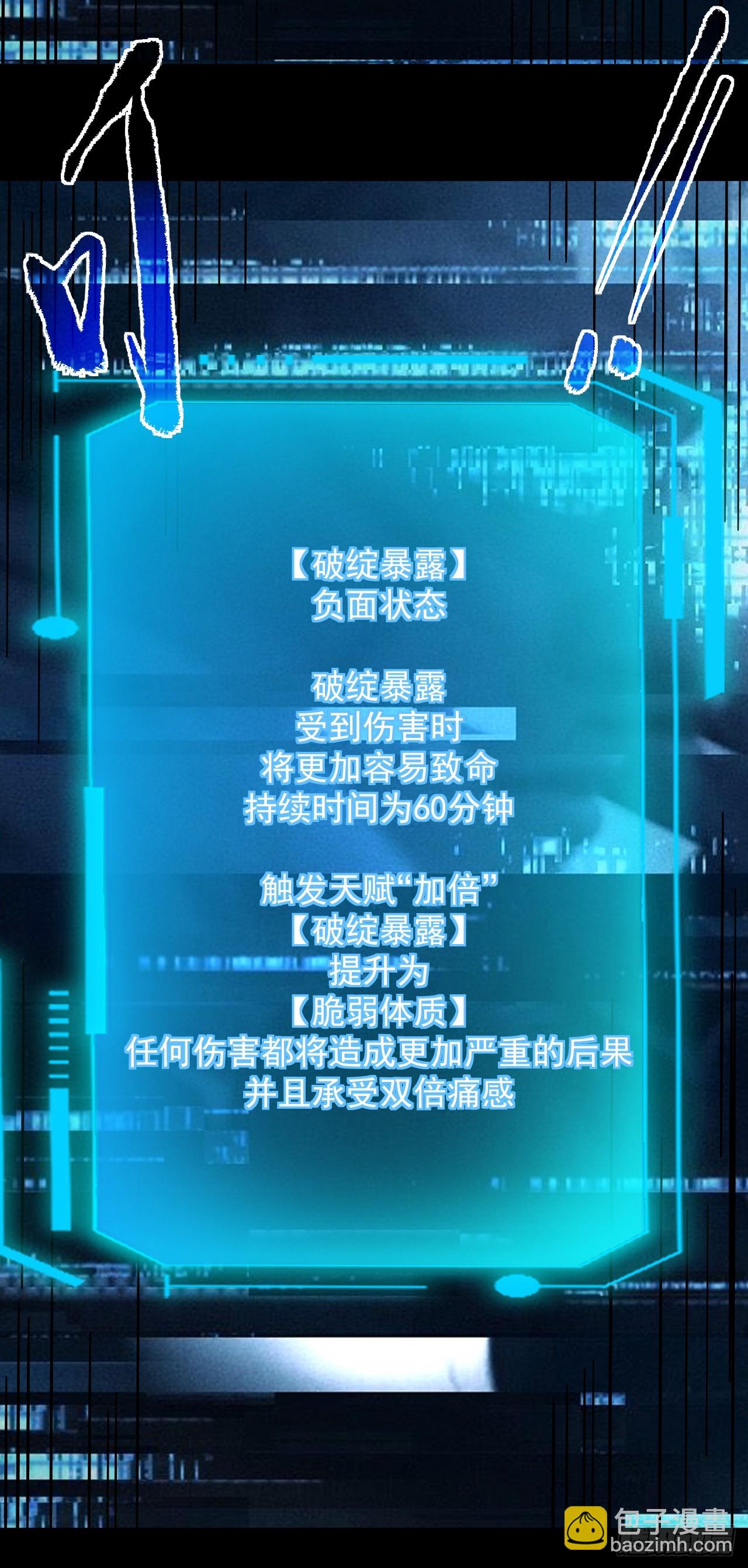 命輪之主！當異變降臨人間 - 第114話 命運之輪，轉動！(1/2) - 5