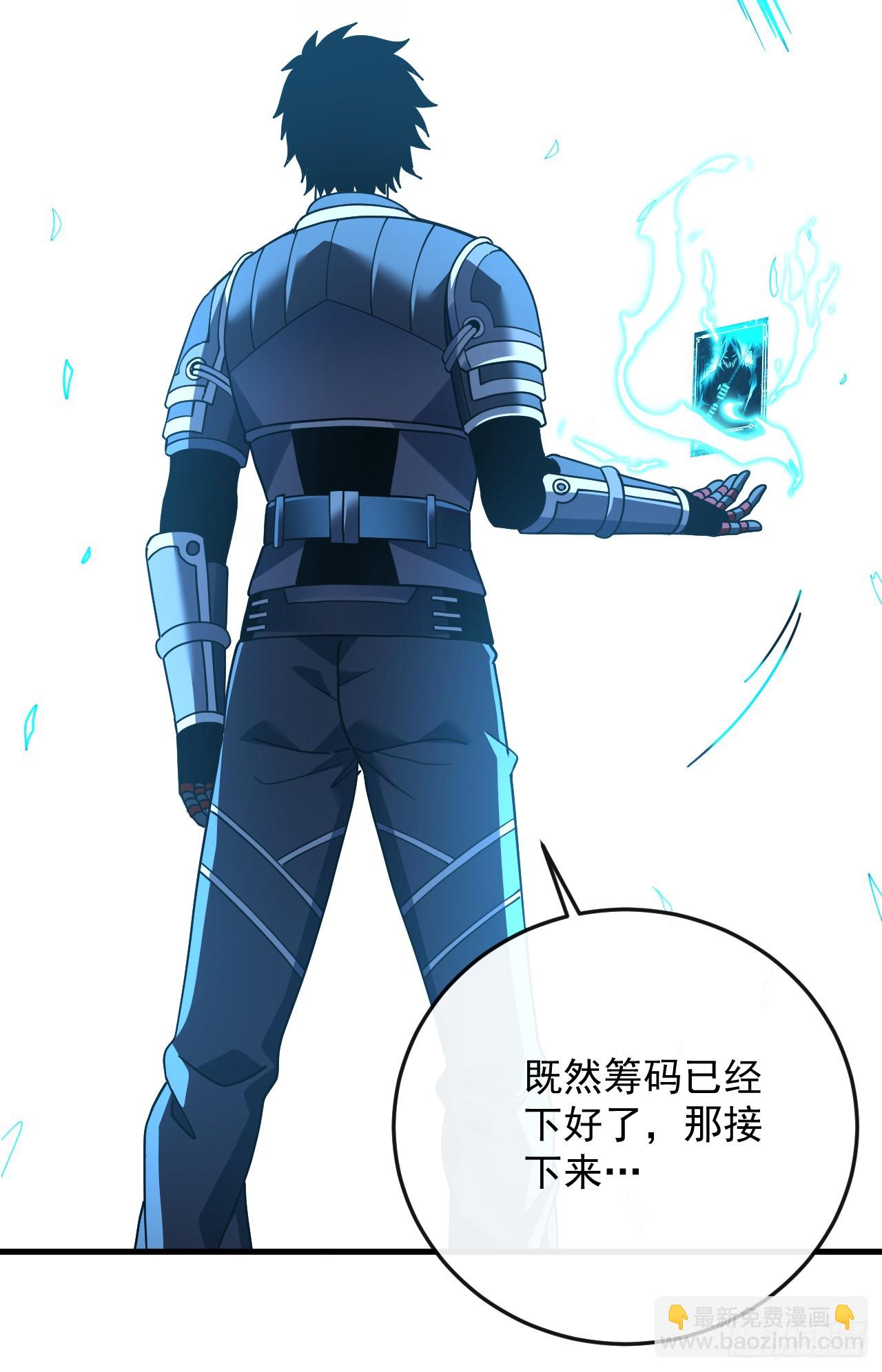 命輪之主！當異變降臨人間 - 第114話 命運之輪，轉動！(1/2) - 4