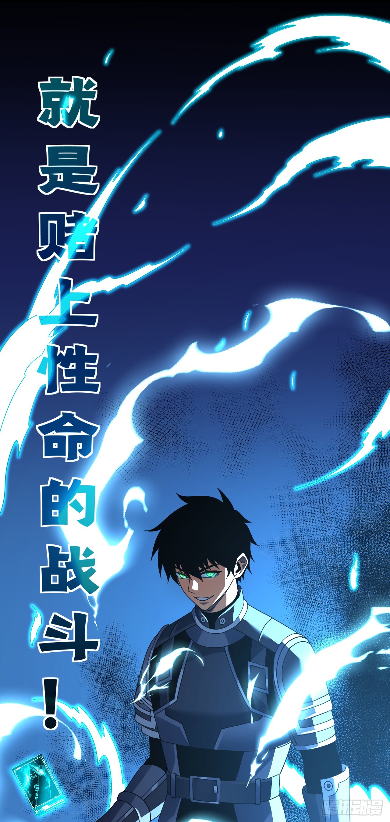 命輪之主！當異變降臨人間 - 第114話 命運之輪，轉動！(1/2) - 5