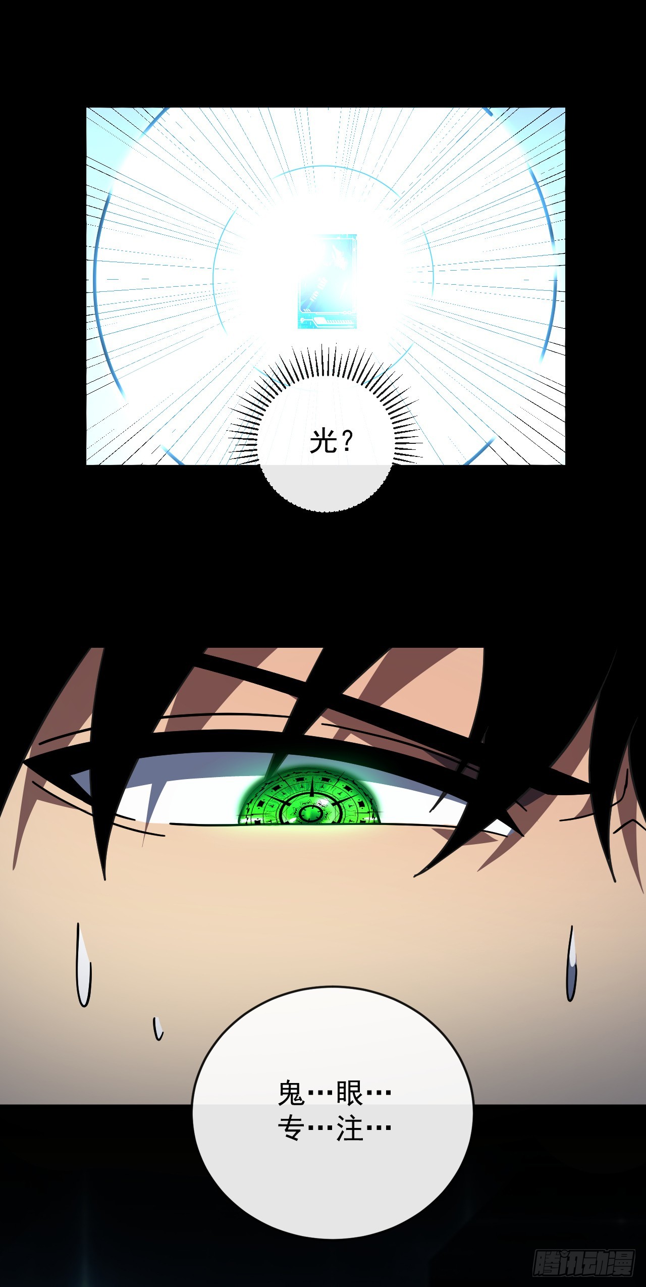命輪之主！當異變降臨人間 - 第114話 命運之輪，轉動！(1/2) - 5