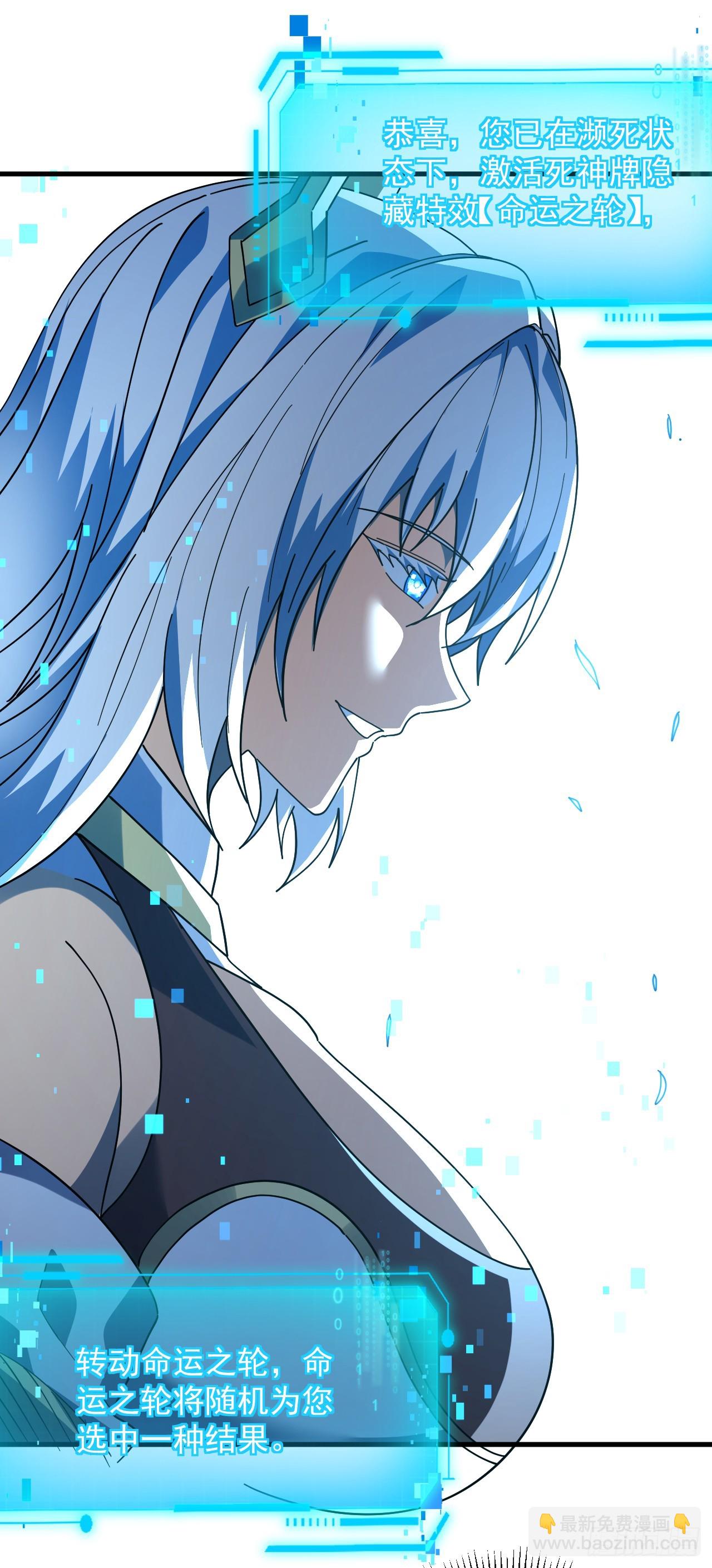 命輪之主！當異變降臨人間 - 第114話 命運之輪，轉動！(1/2) - 8