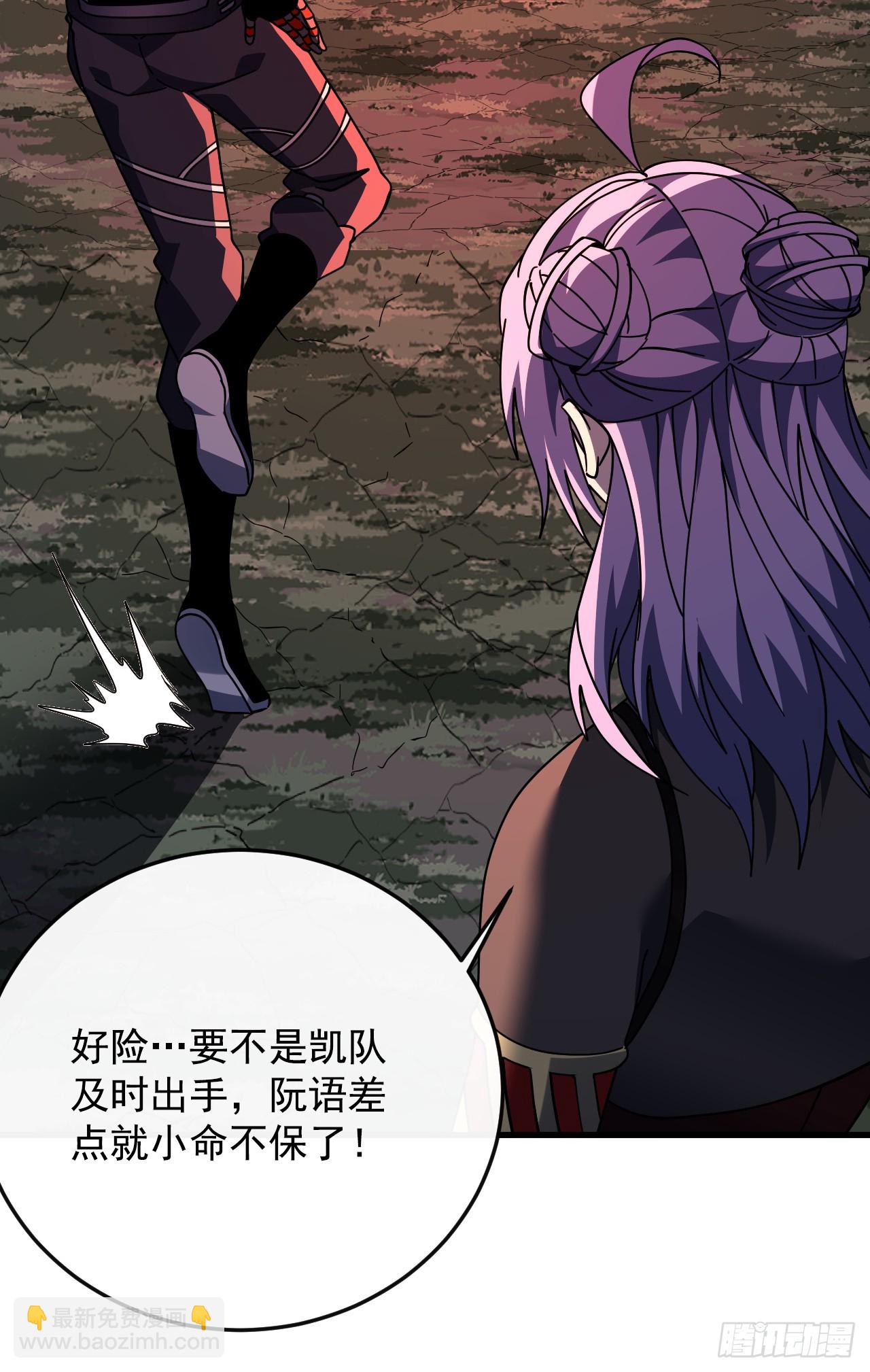 命輪之主！當異變降臨人間 - 第120話 好好享受死亡吧(1/2) - 4