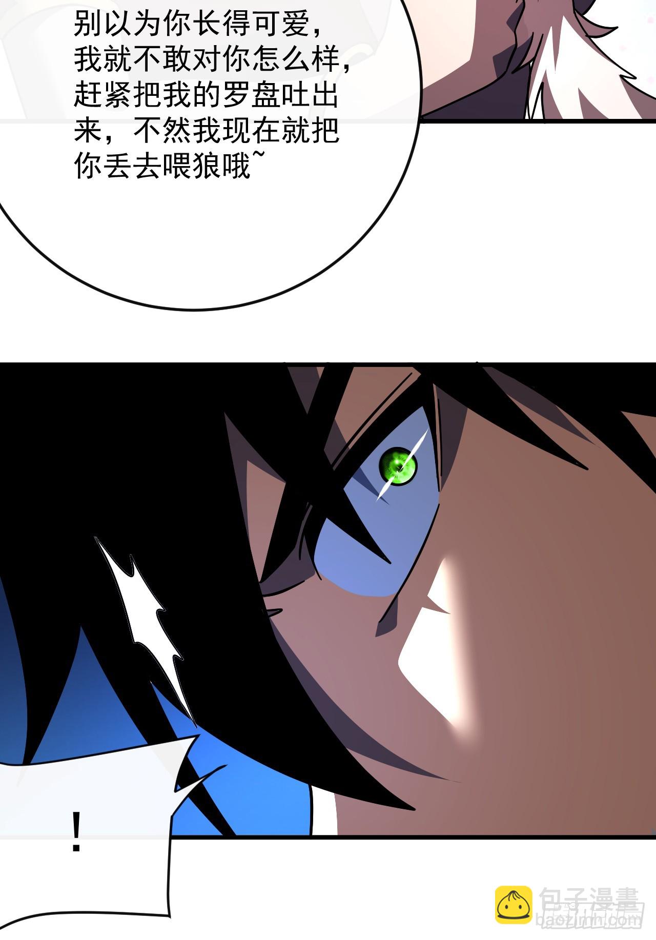 命輪之主！當異變降臨人間 - 第120話 好好享受死亡吧(1/2) - 6
