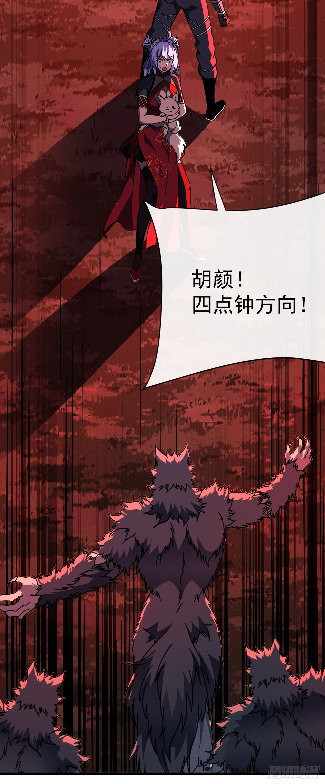 命輪之主！當異變降臨人間 - 第120話 好好享受死亡吧(1/2) - 8