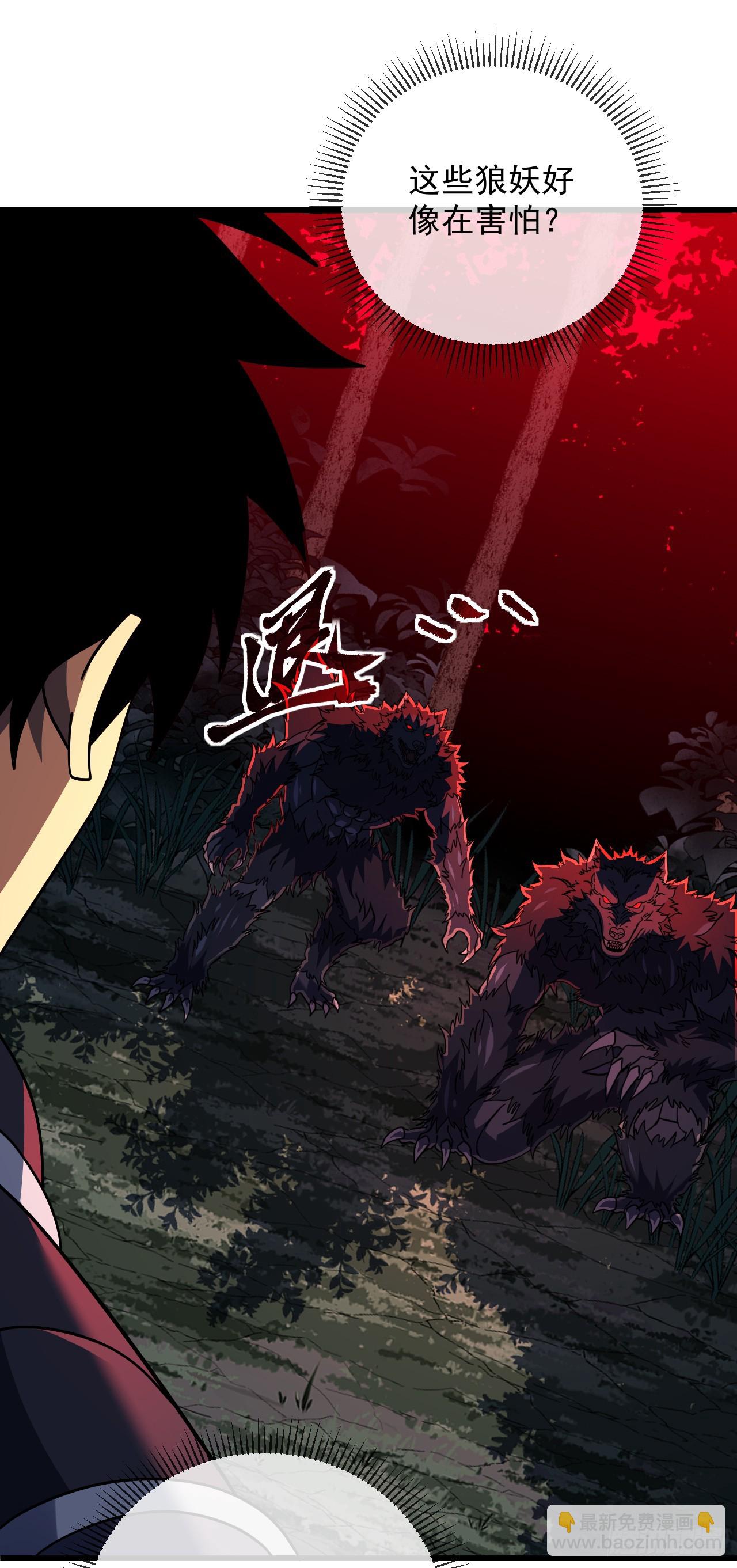 命輪之主！當異變降臨人間 - 第120話 好好享受死亡吧(1/2) - 8