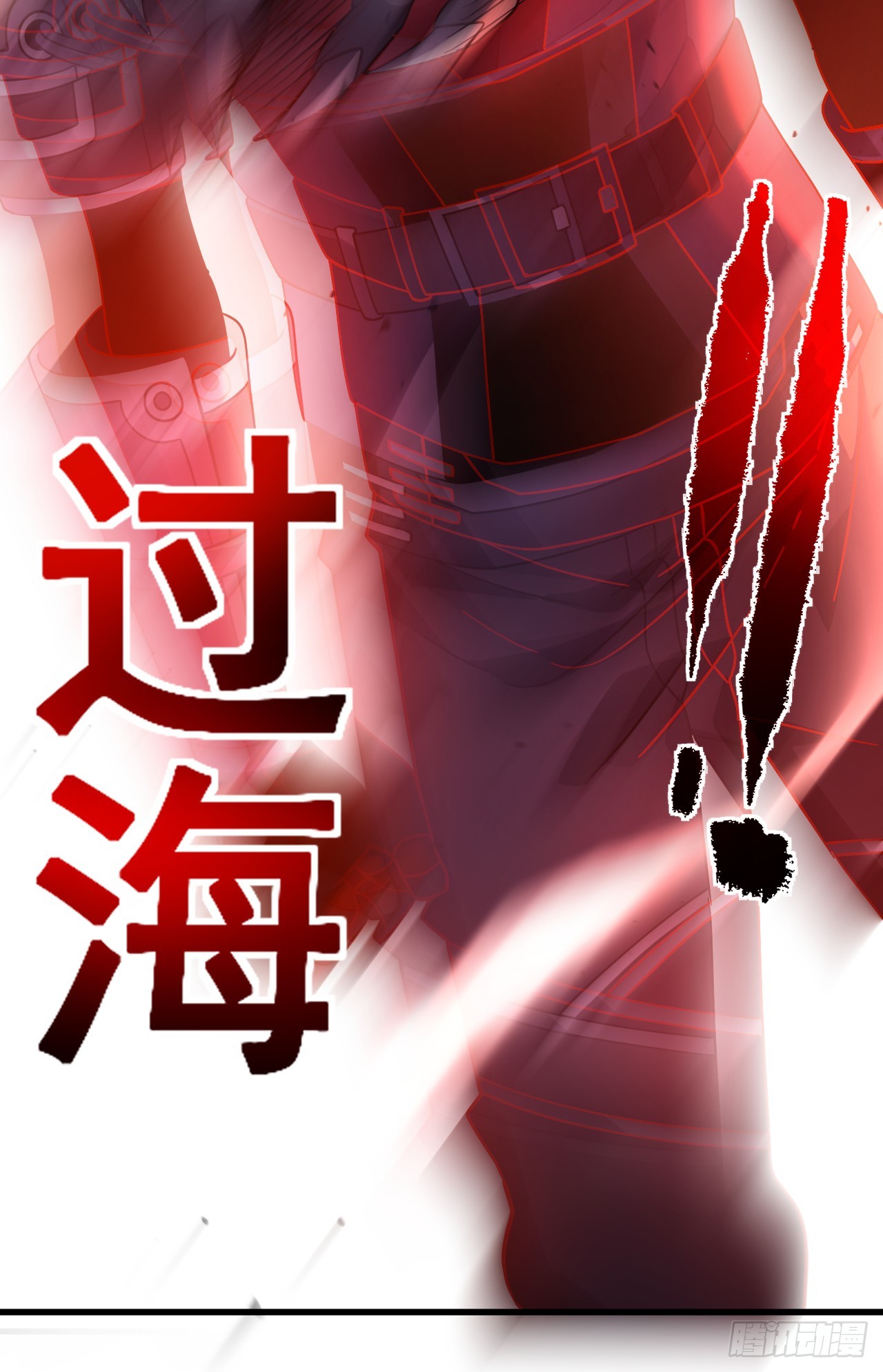 命輪之主！當異變降臨人間 - 第120話 好好享受死亡吧(1/2) - 6