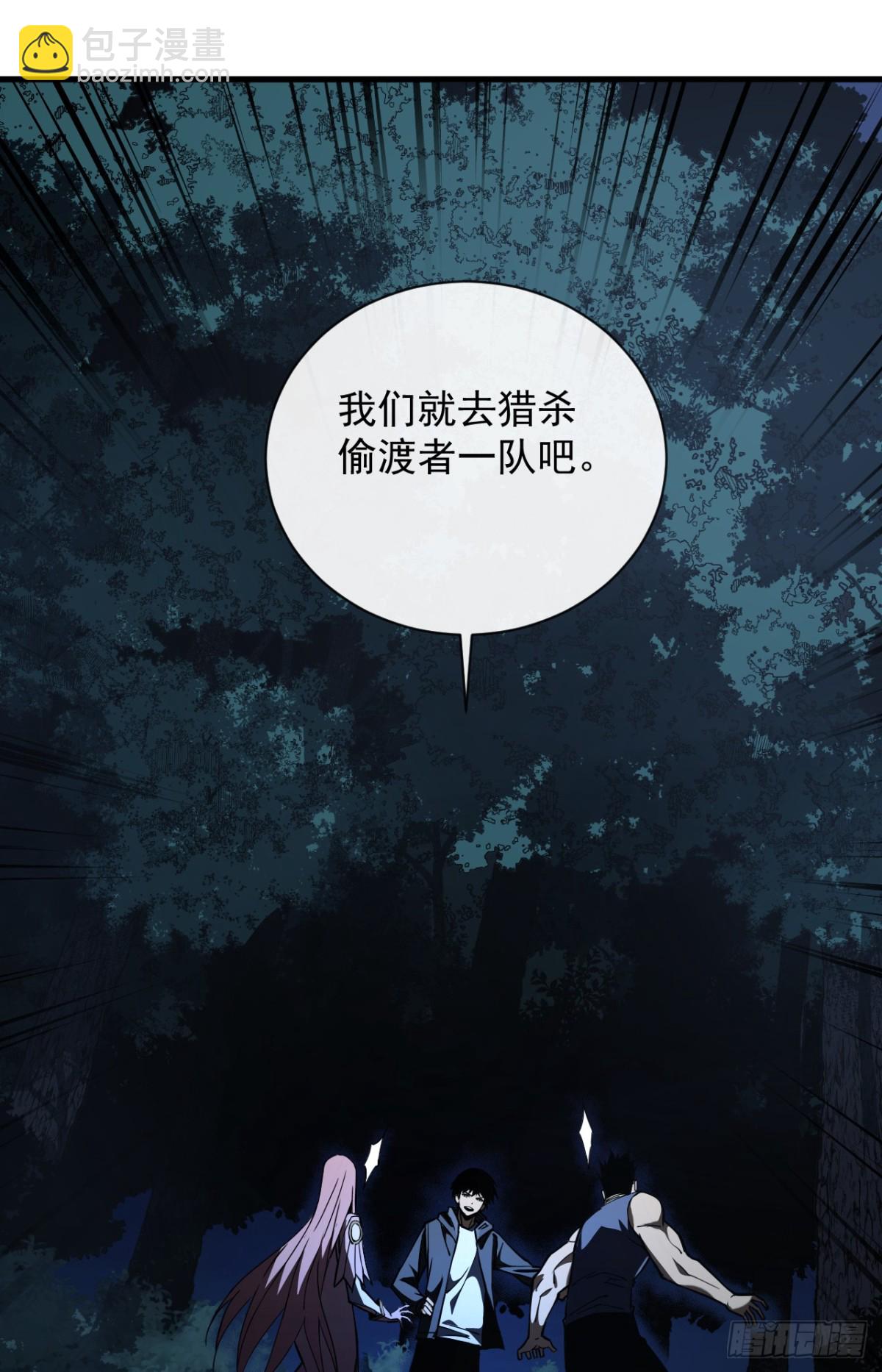 命輪之主！當異變降臨人間 - 第12話 需要賭上血本了！ - 1
