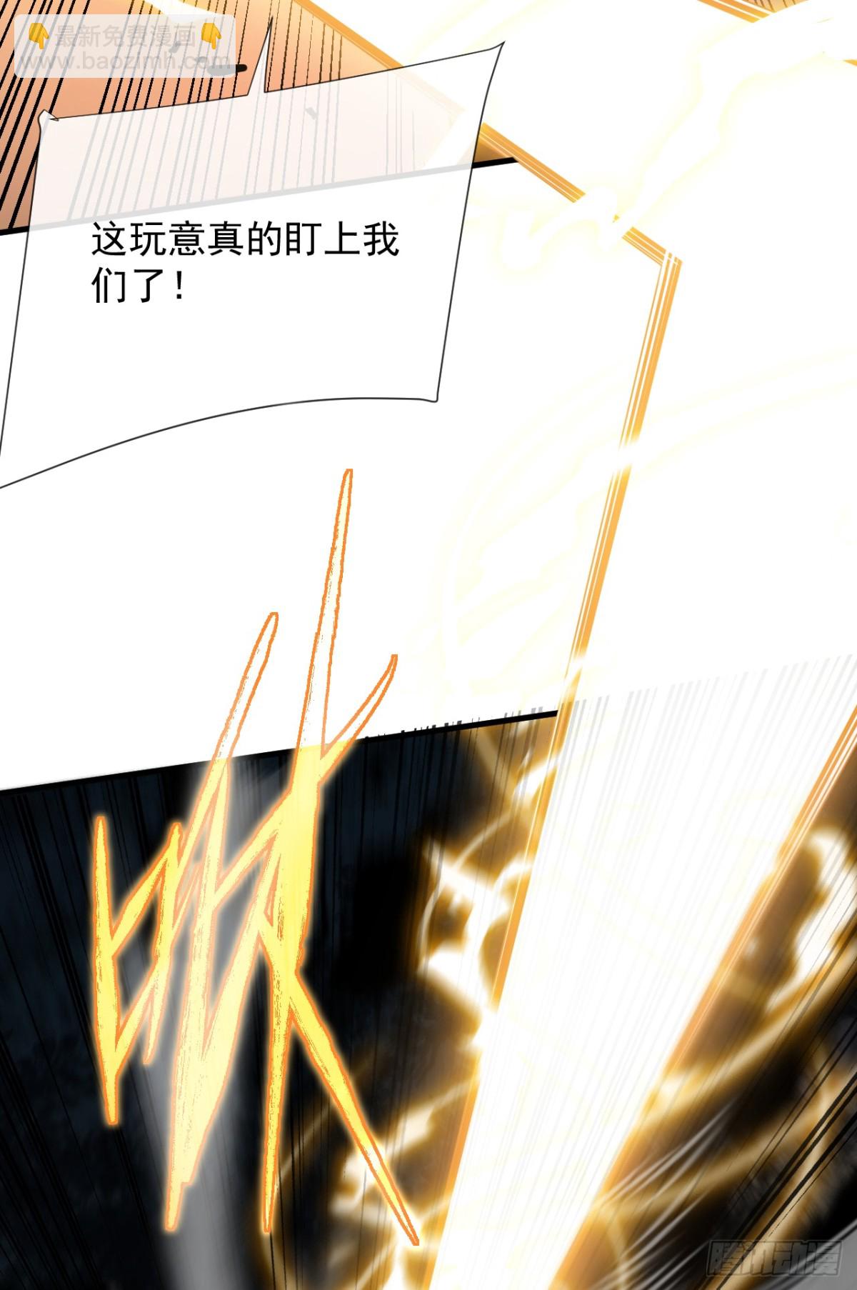 命輪之主！當異變降臨人間 - 第14話 它對我來說太慢！ - 2