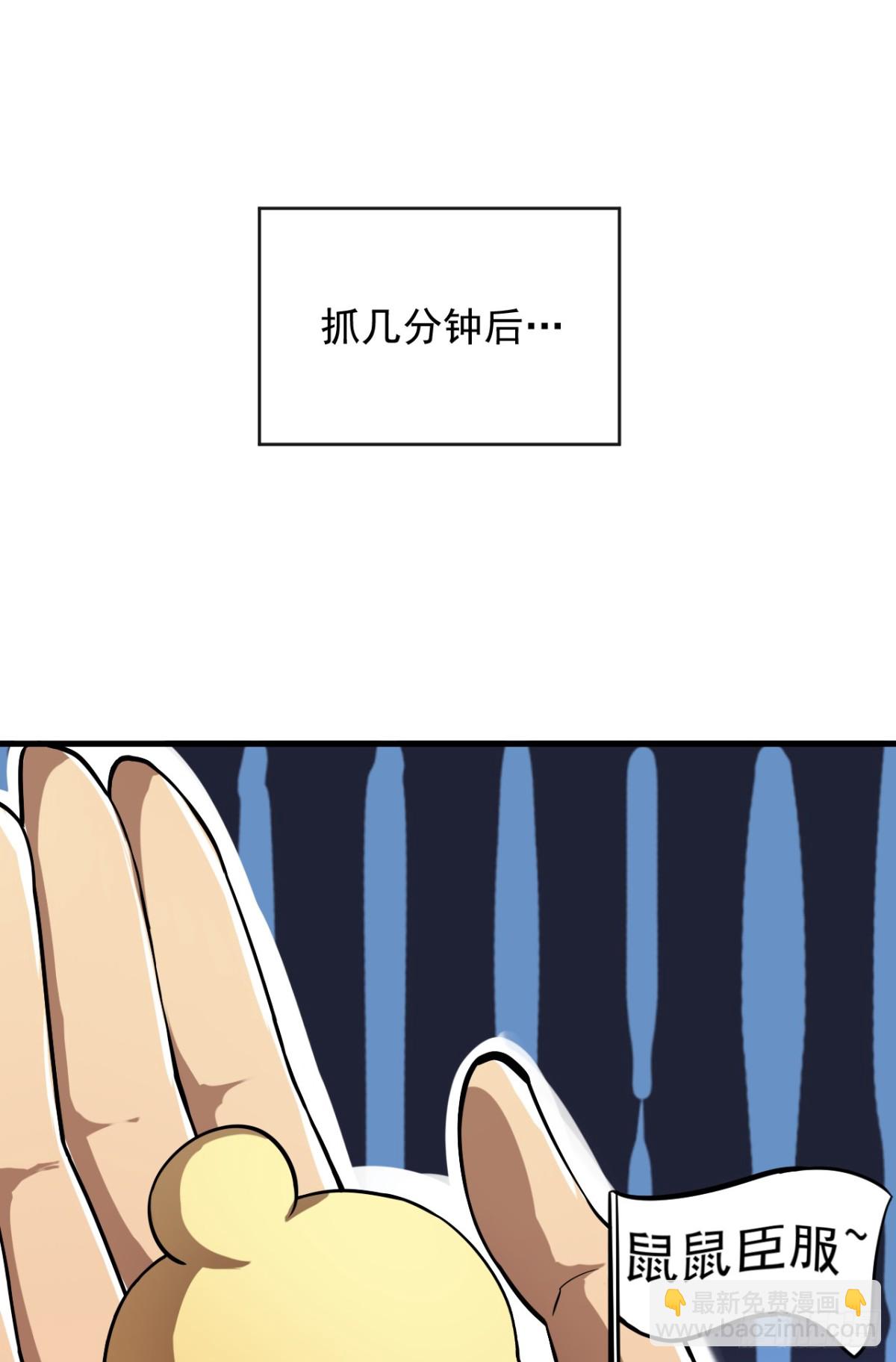 命輪之主！當異變降臨人間 - 第14話 它對我來說太慢！ - 7