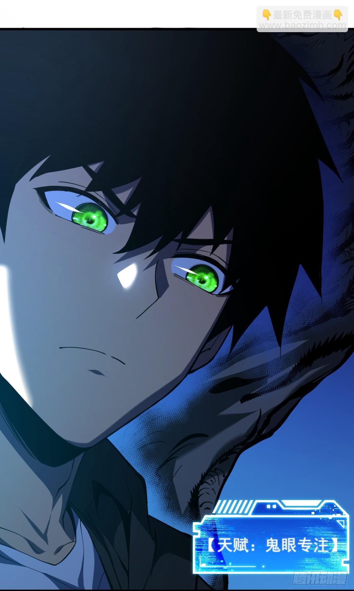 命輪之主！當異變降臨人間 - 第14話 它對我來說太慢！ - 1