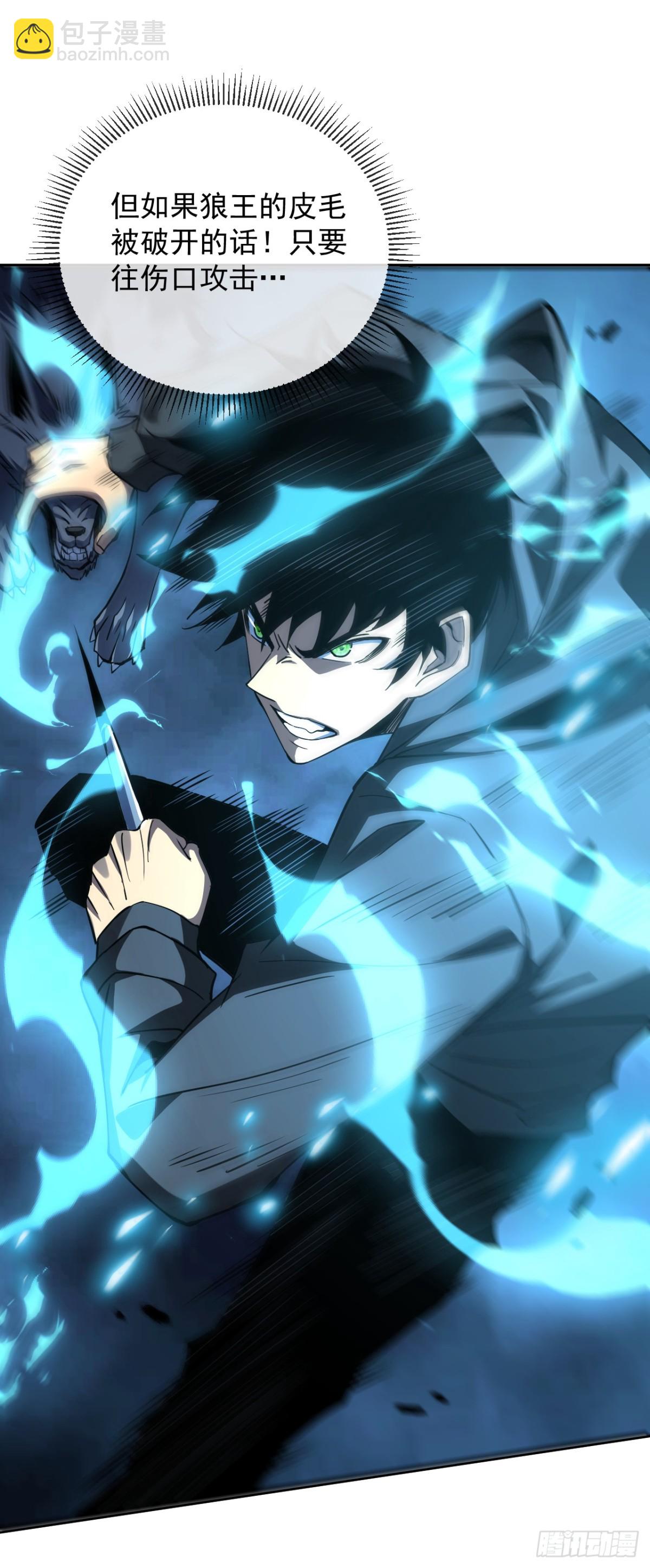 命輪之主！當異變降臨人間 - 第16話 待宰的羔羊而已 - 4