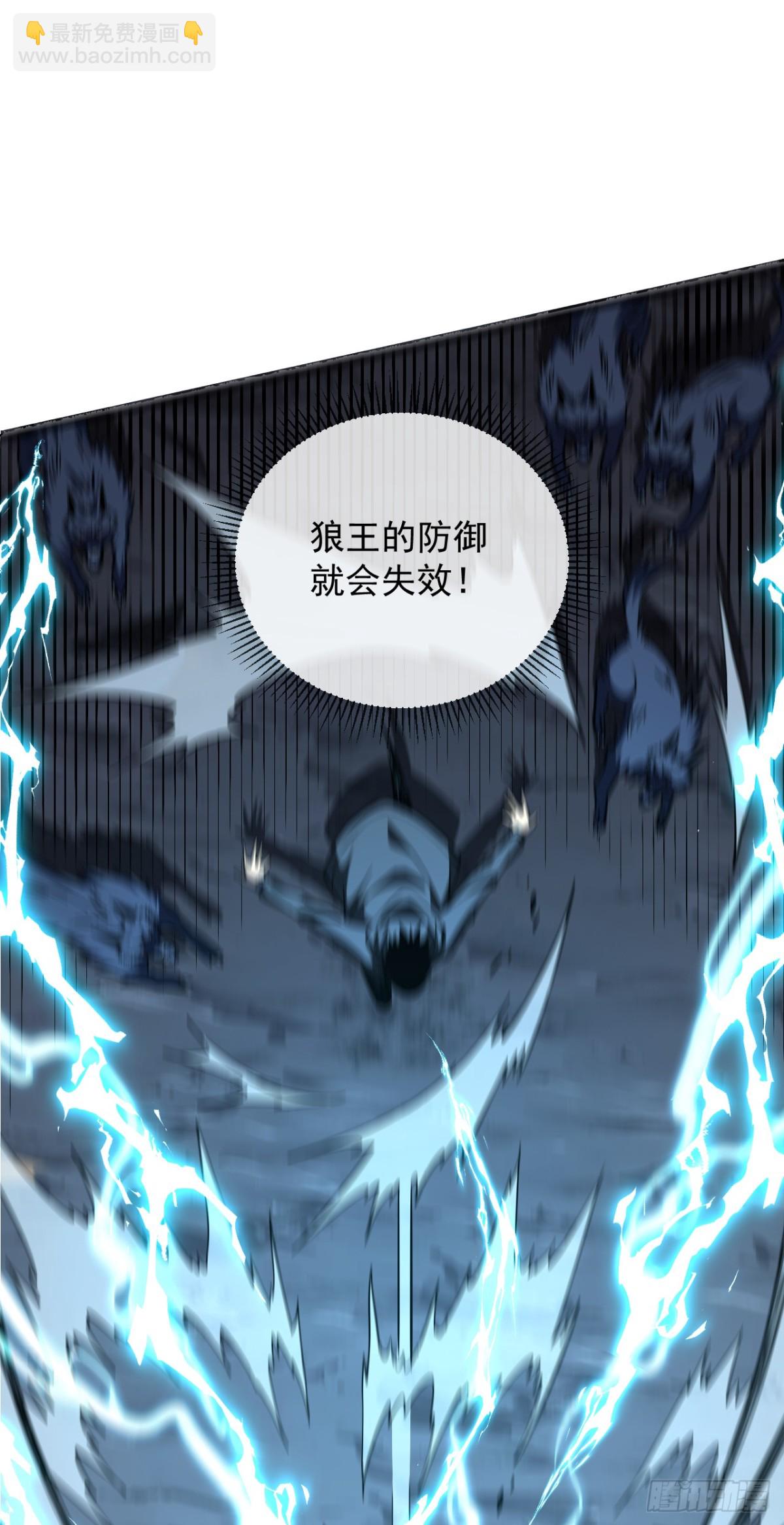命輪之主！當異變降臨人間 - 第16話 待宰的羔羊而已 - 5