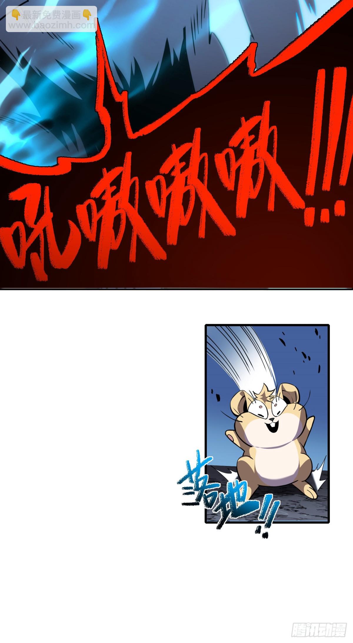 命輪之主！當異變降臨人間 - 第16話 待宰的羔羊而已 - 2