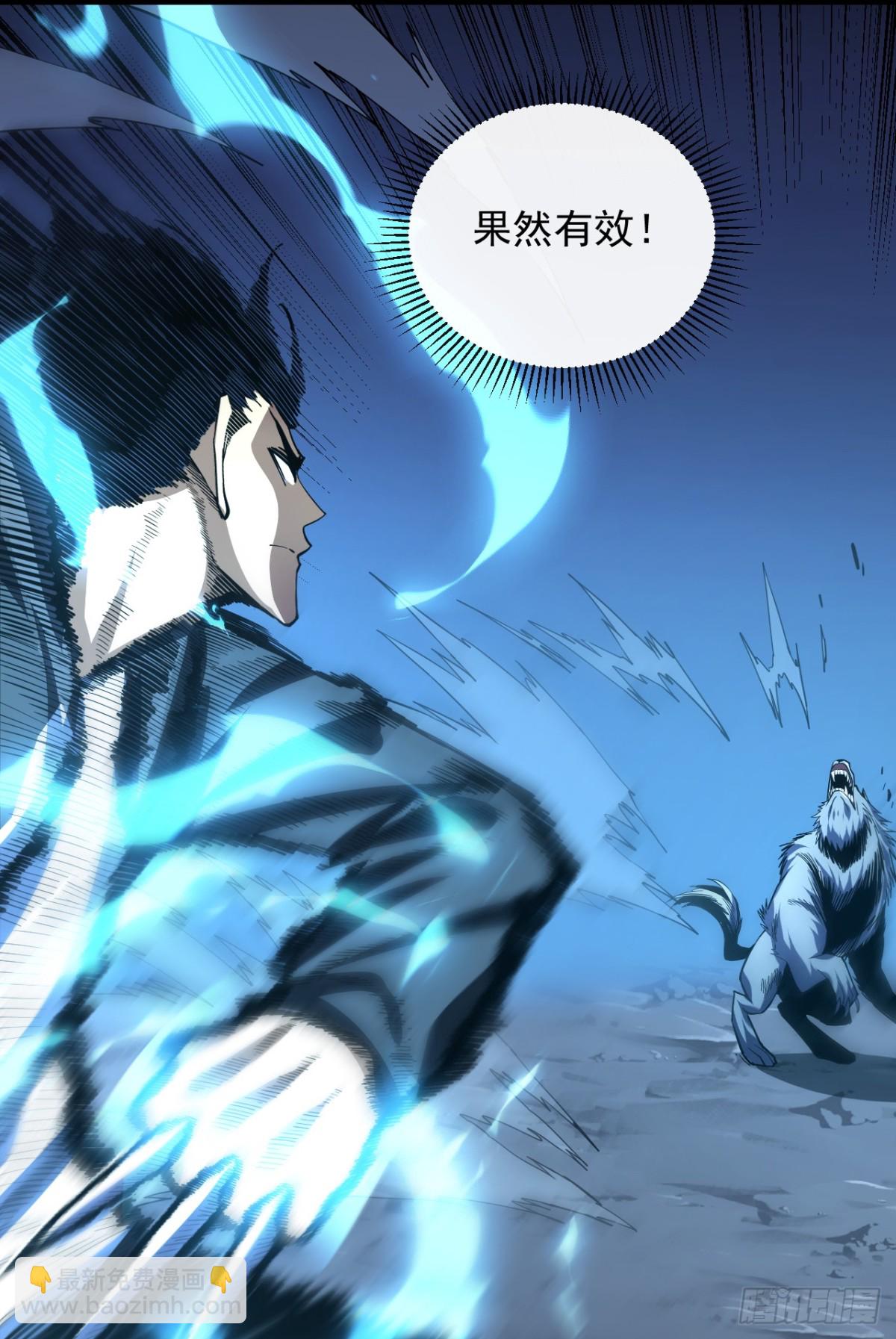 命輪之主！當異變降臨人間 - 第16話 待宰的羔羊而已 - 3