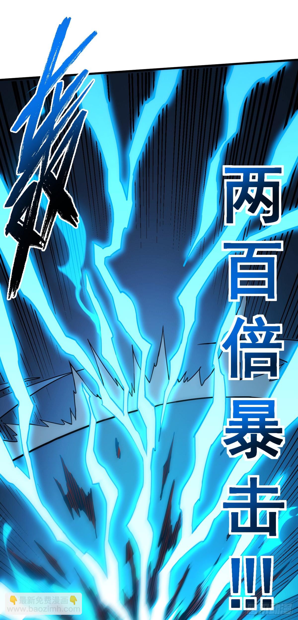 命輪之主！當異變降臨人間 - 第16話 待宰的羔羊而已 - 5