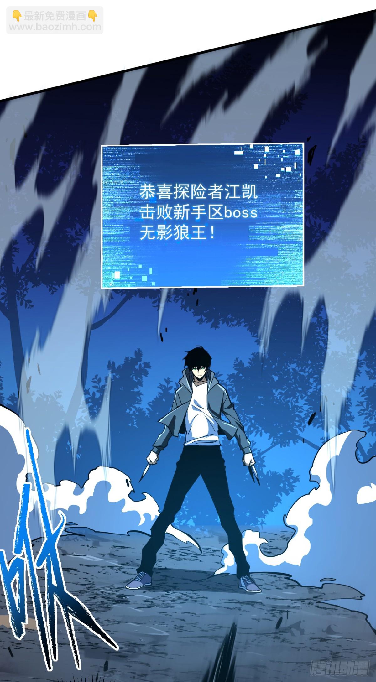 命輪之主！當異變降臨人間 - 第16話 待宰的羔羊而已 - 3