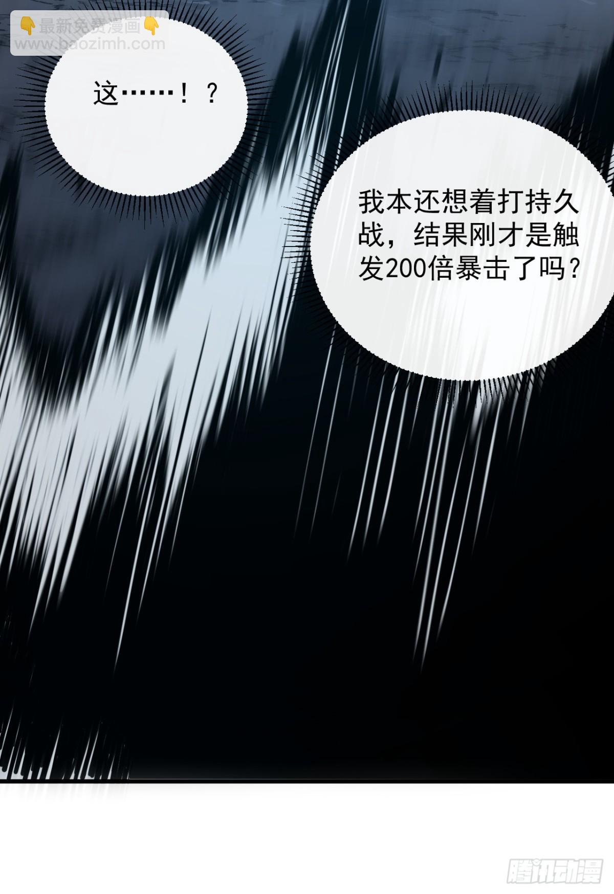命輪之主！當異變降臨人間 - 第16話 待宰的羔羊而已 - 4
