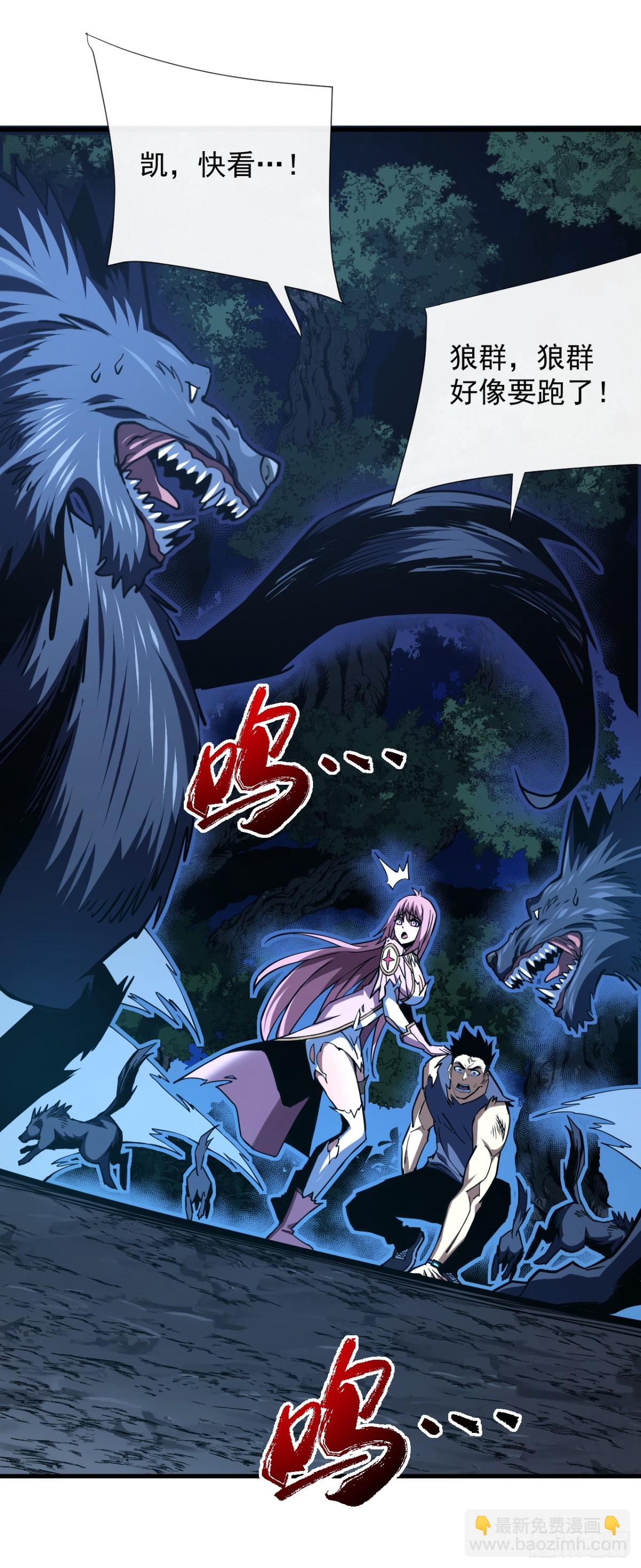 命輪之主！當異變降臨人間 - 第16話 待宰的羔羊而已 - 6