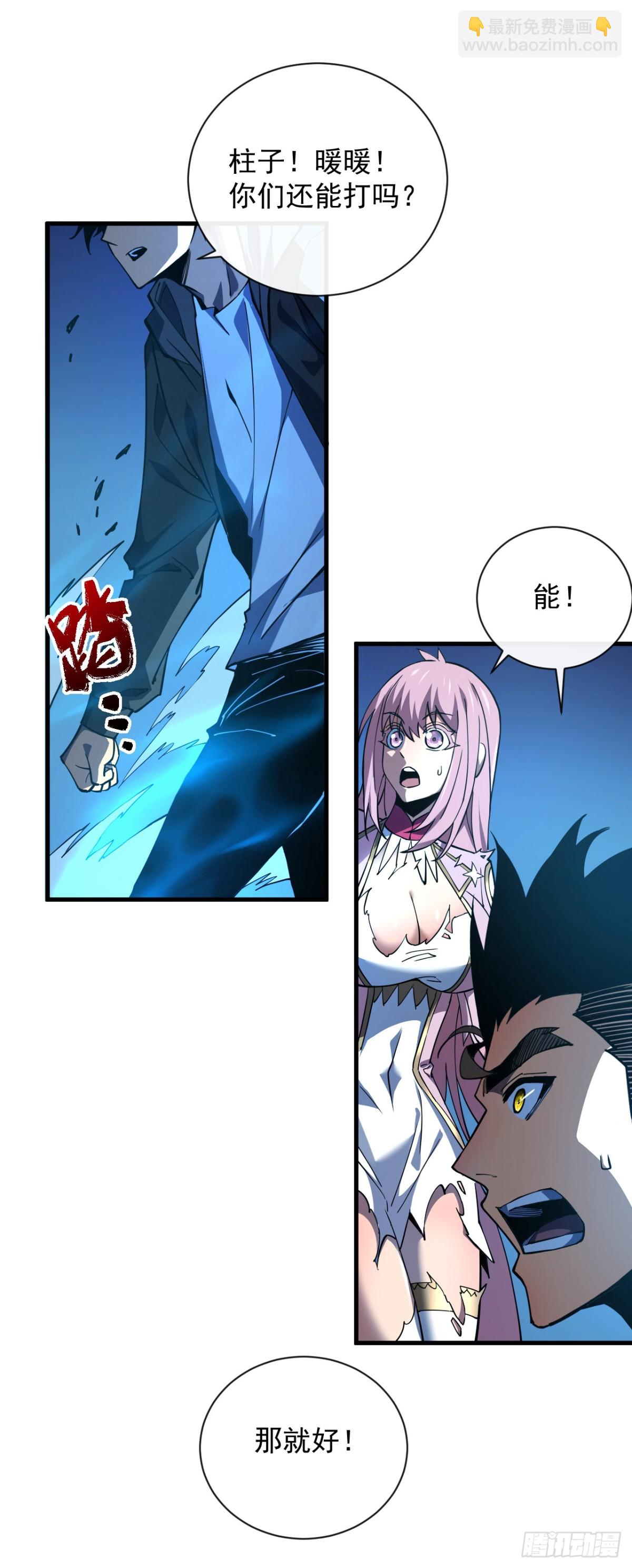 命輪之主！當異變降臨人間 - 第16話 待宰的羔羊而已 - 1