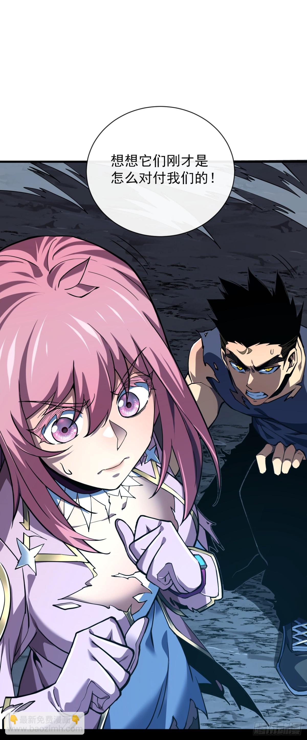 命輪之主！當異變降臨人間 - 第16話 待宰的羔羊而已 - 3