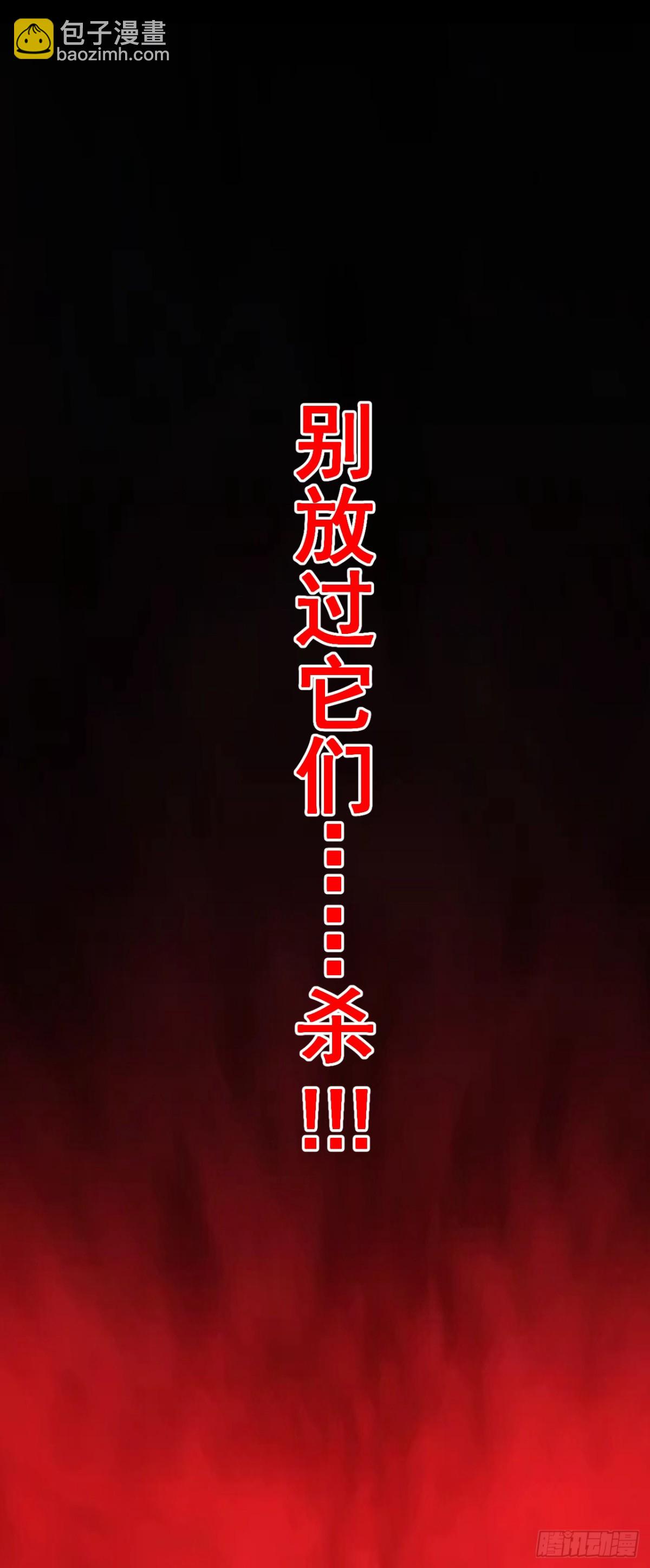 命輪之主！當異變降臨人間 - 第16話 待宰的羔羊而已 - 4