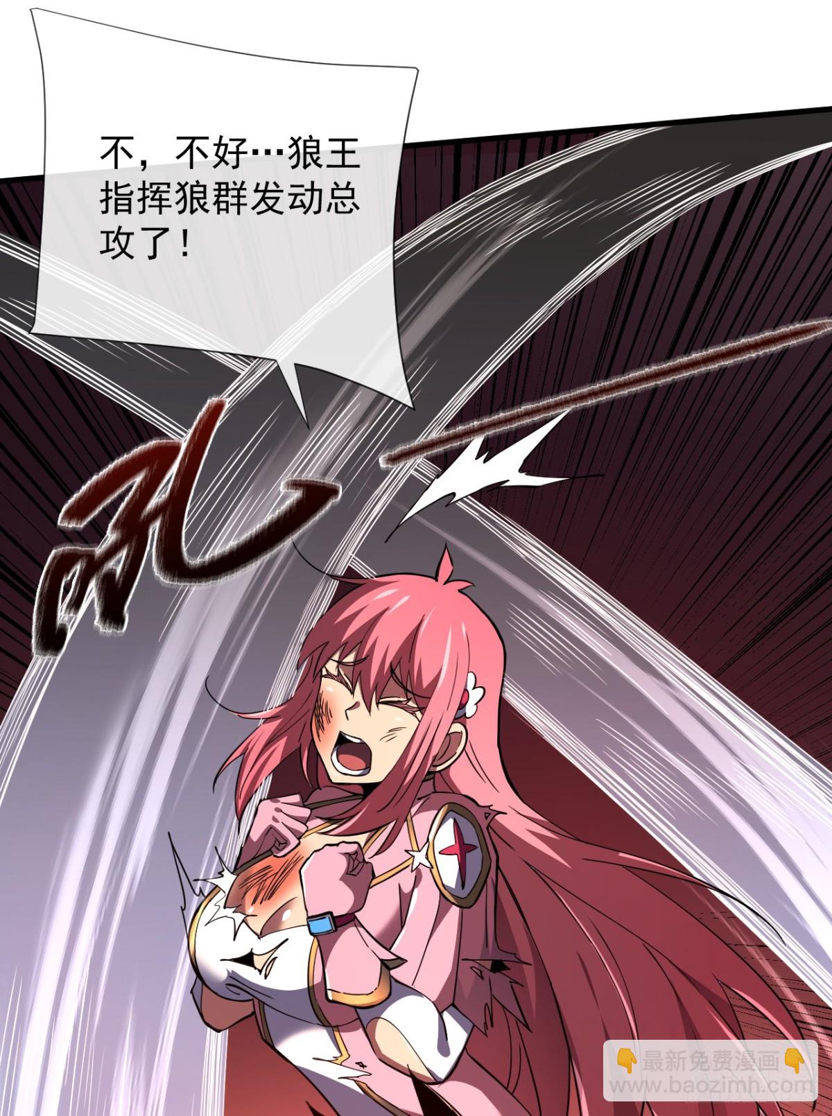 命輪之主！當異變降臨人間 - 第16話 待宰的羔羊而已 - 2