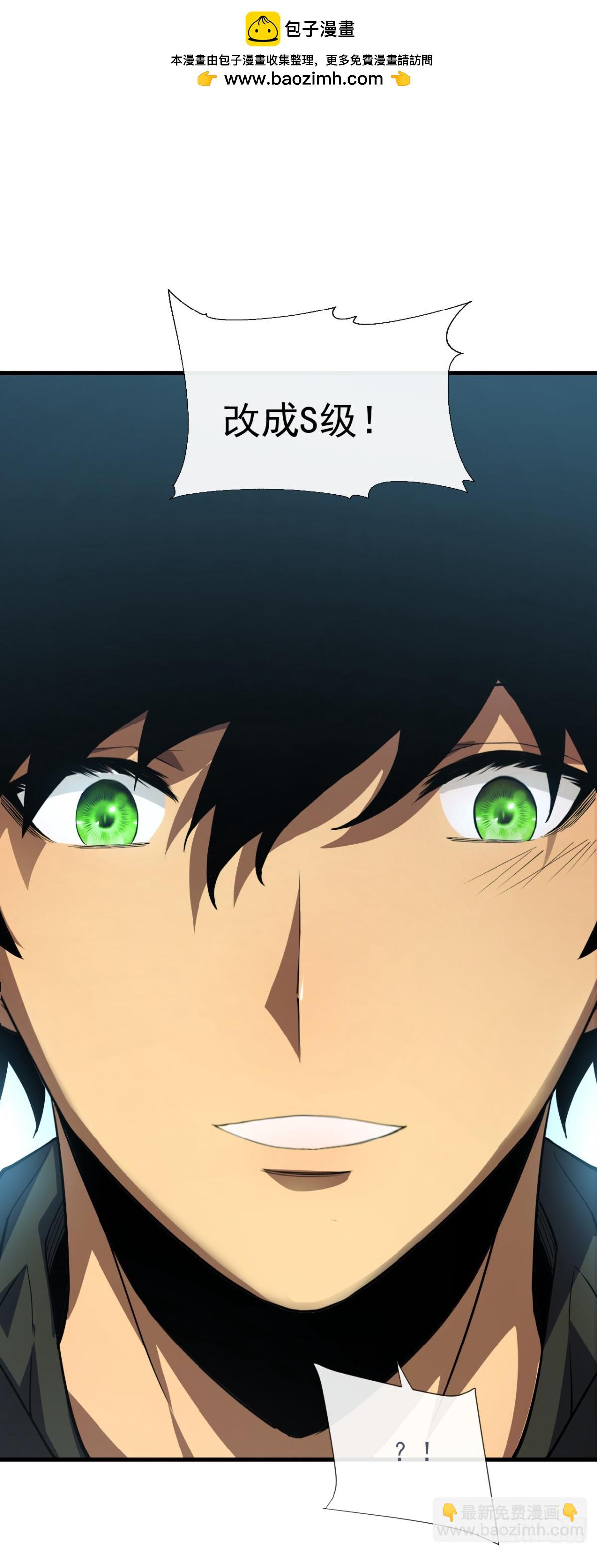 命輪之主！當異變降臨人間 - 第18話 別侮辱我家人！ - 4