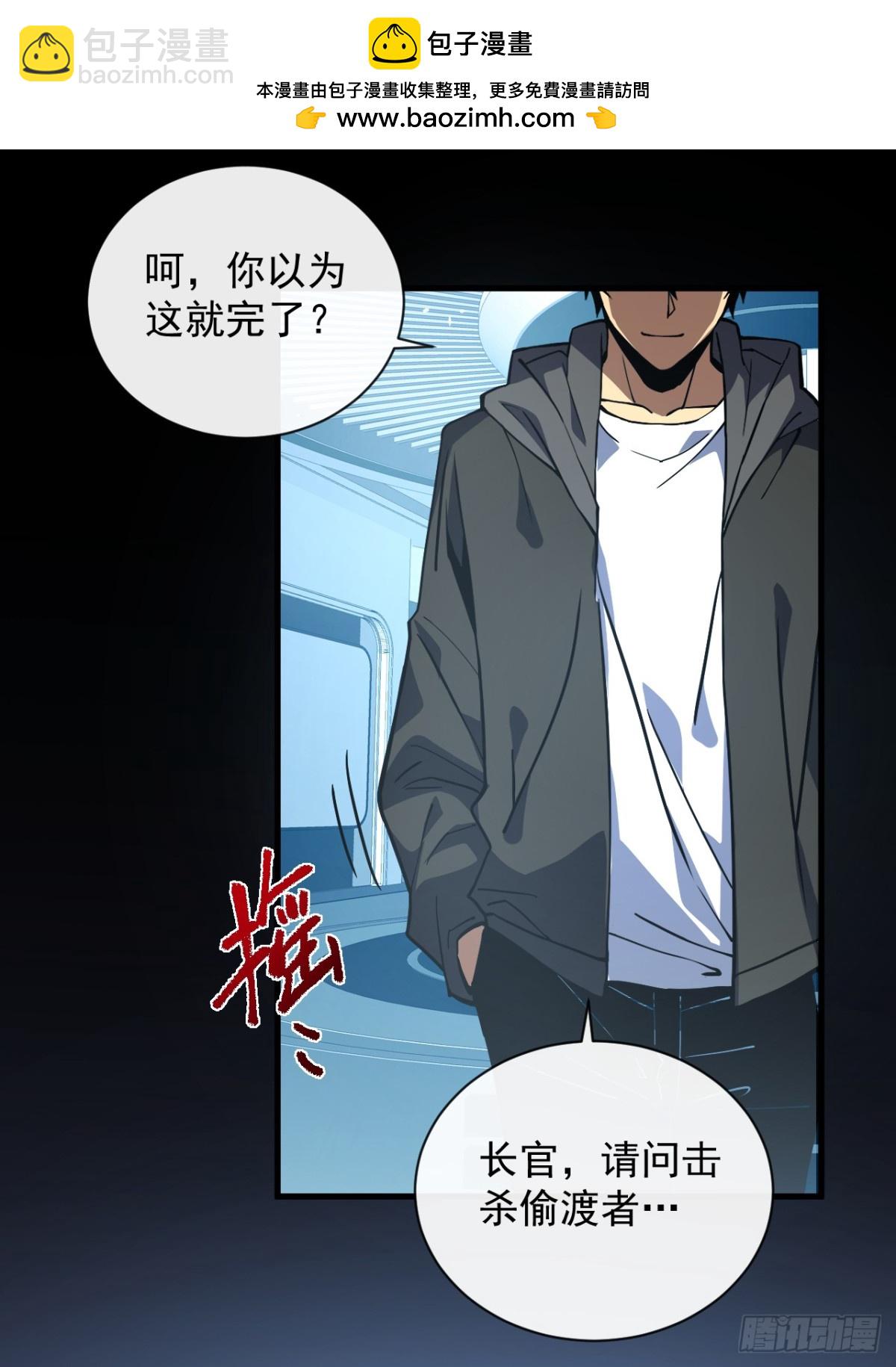 命輪之主！當異變降臨人間 - 第18話 別侮辱我家人！ - 2