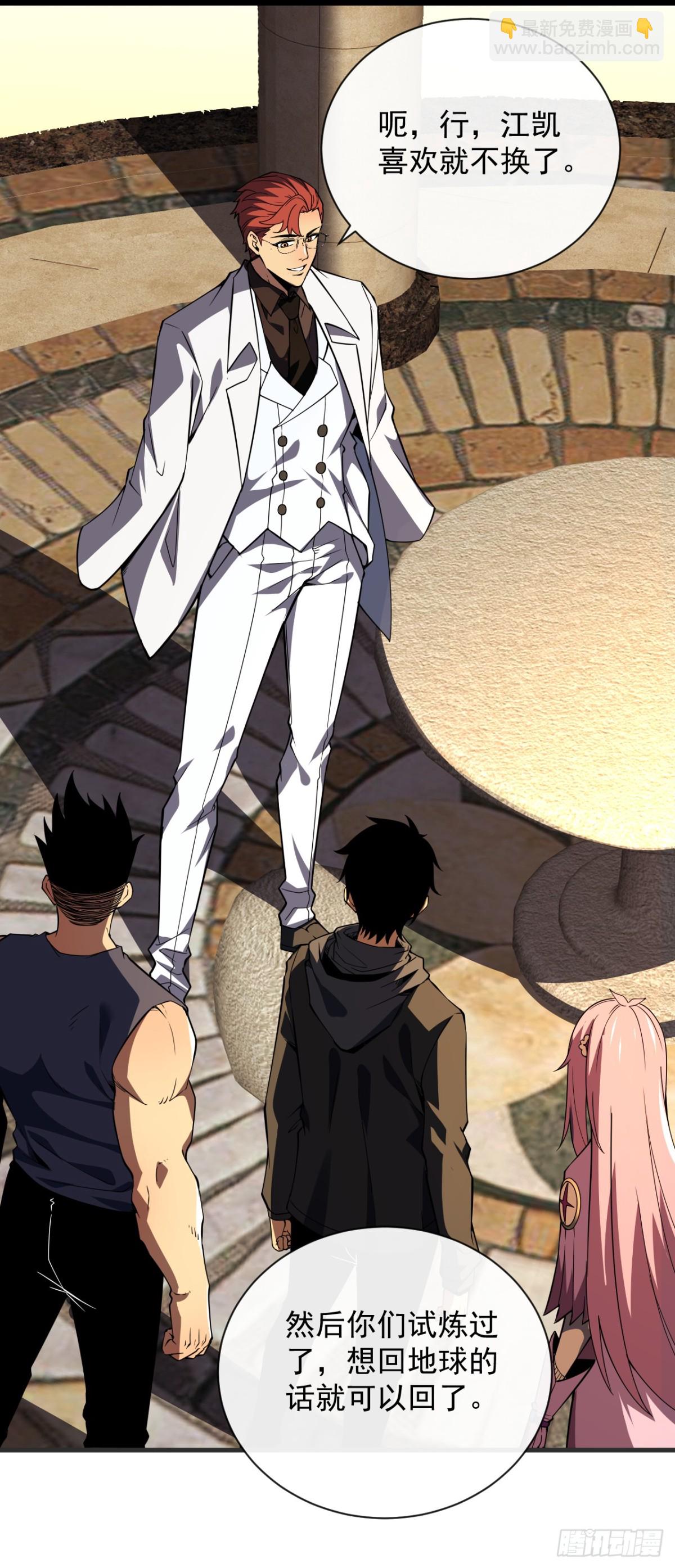 第20话 我要死了吗？！-第22话