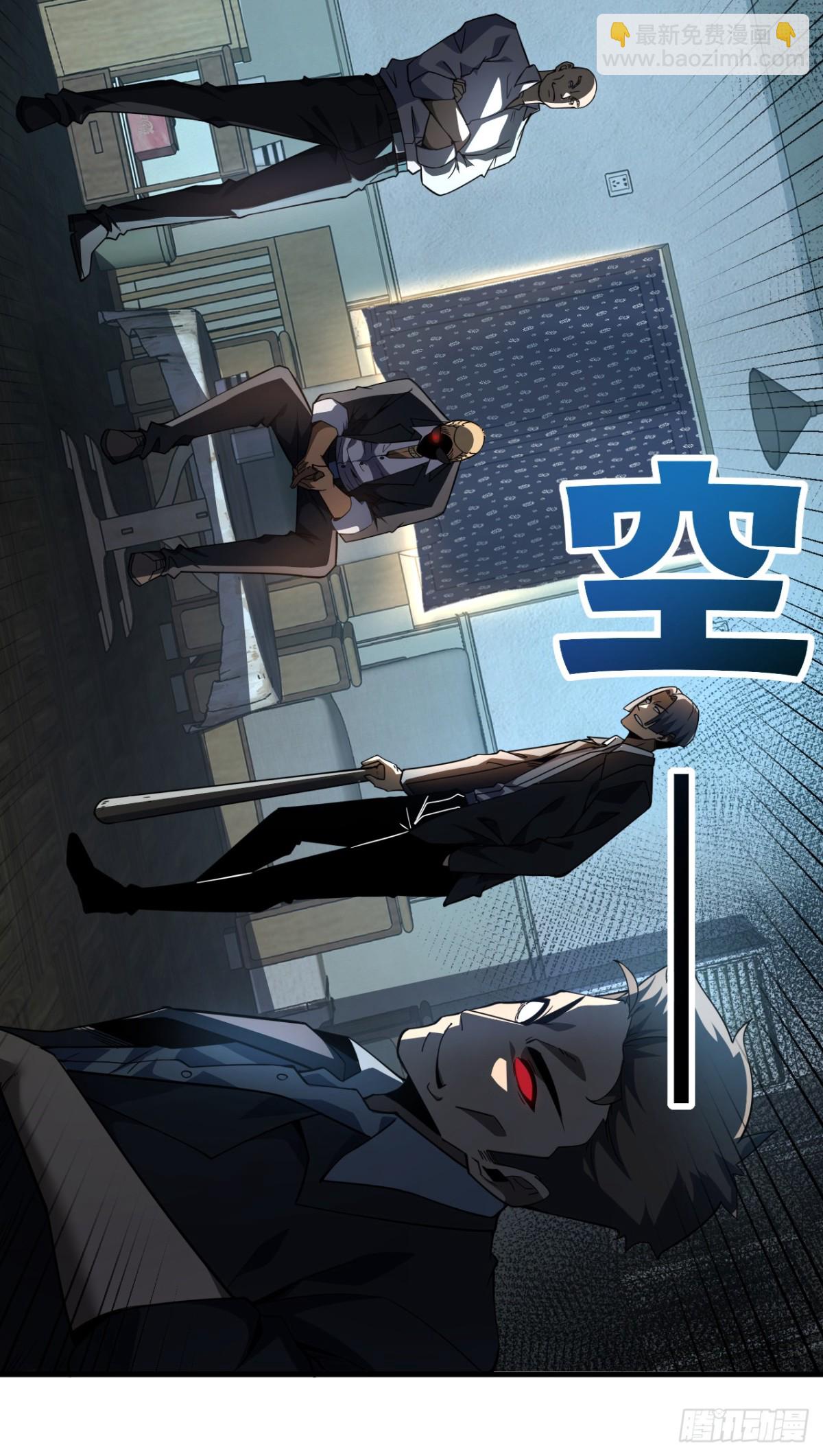 第20话 我要死了吗？！-第22话