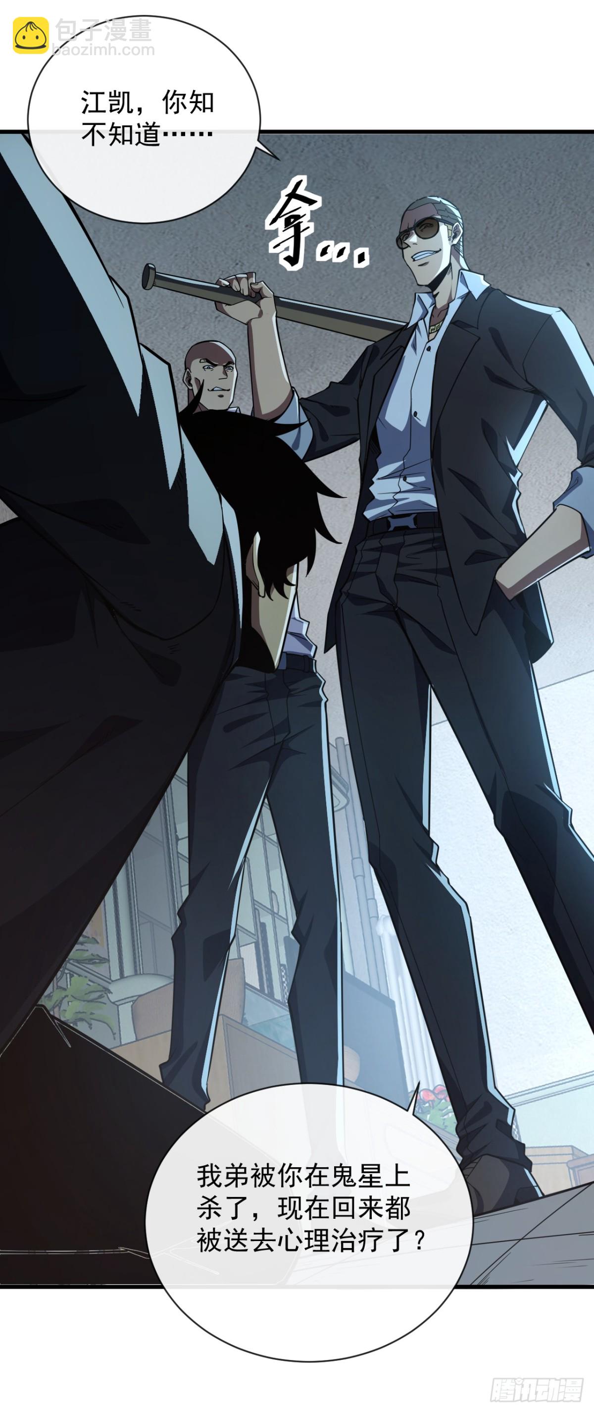 第20话 我要死了吗？！-第22话