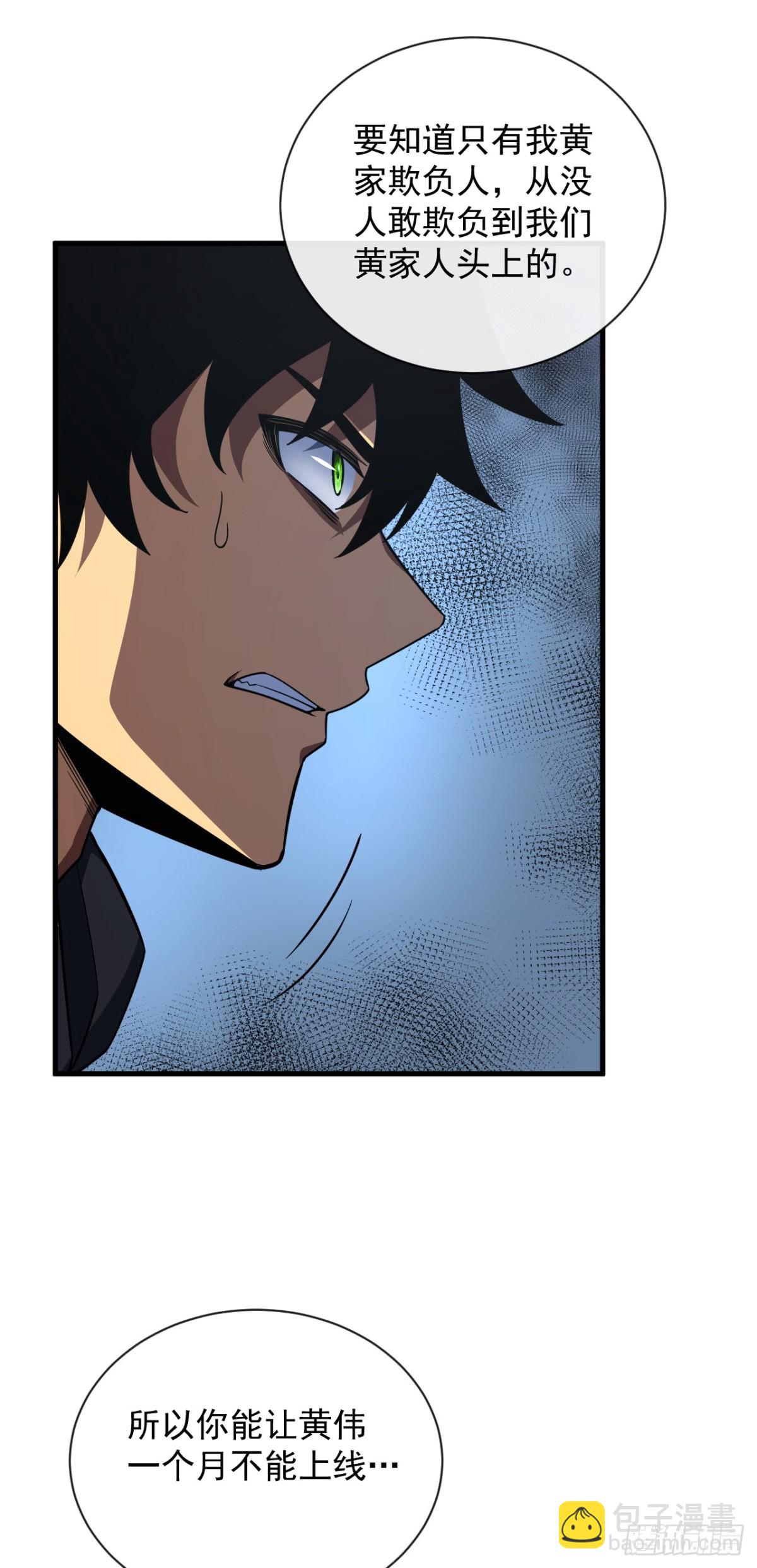 第20话 我要死了吗？！-第22话