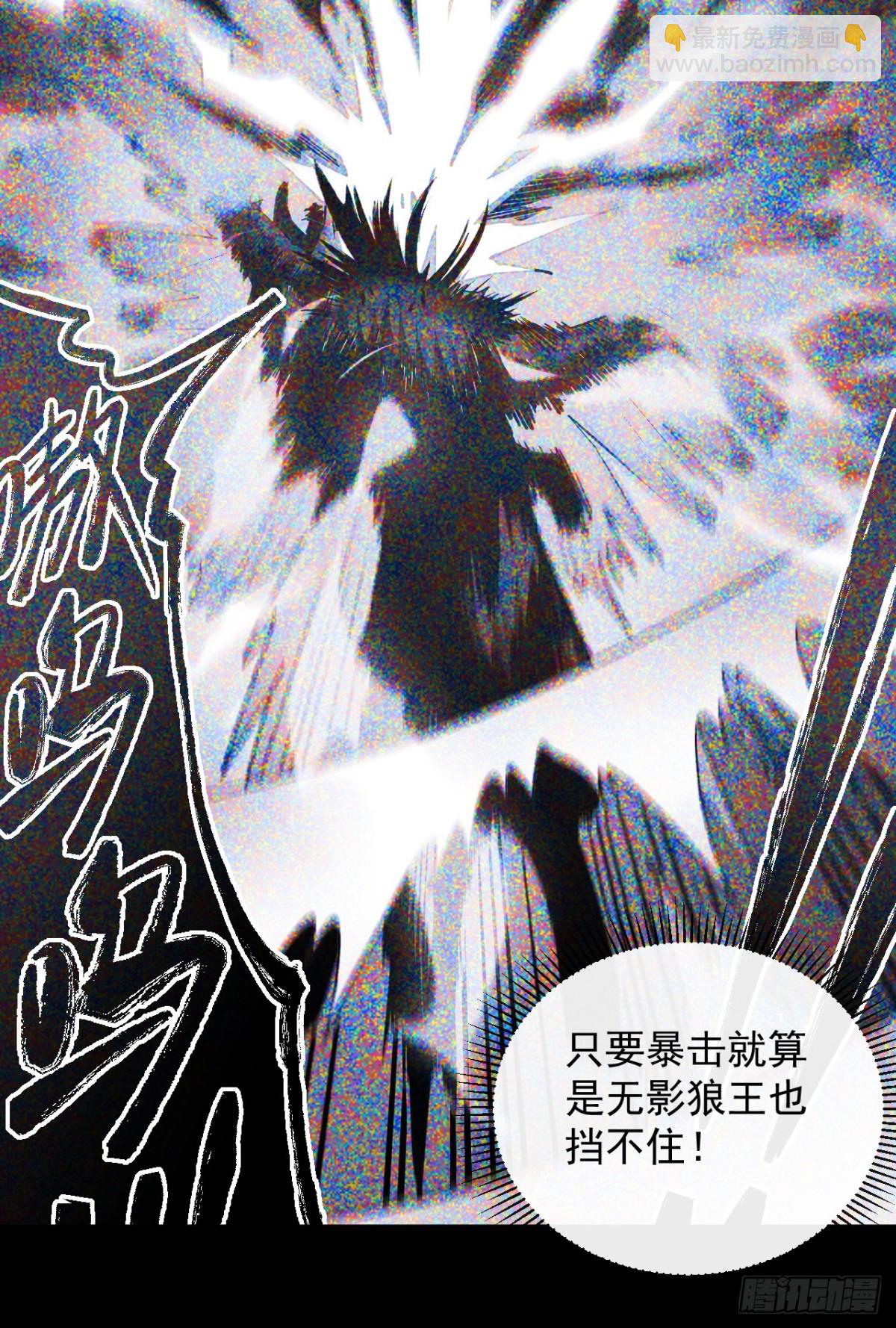 第20话 我要死了吗？！-第22话