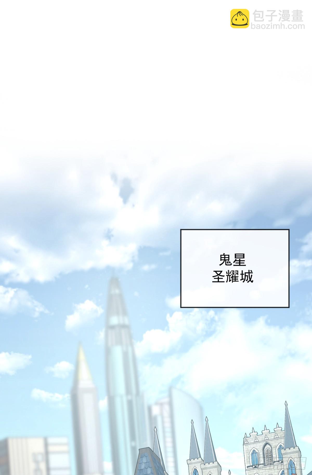 命輪之主！當異變降臨人間 - 第22話 一人單挑鬼星？！ - 2