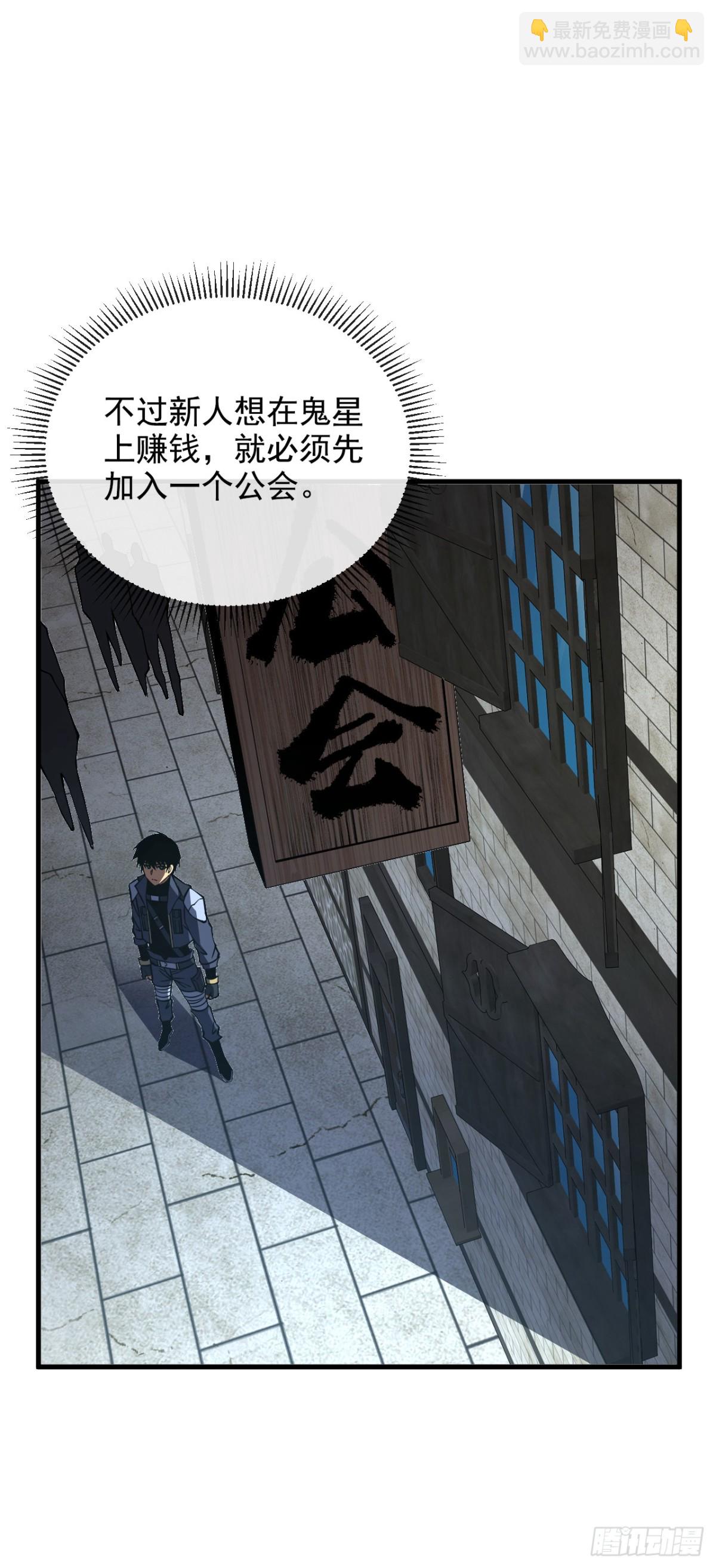 命輪之主！當異變降臨人間 - 第22話 一人單挑鬼星？！ - 5