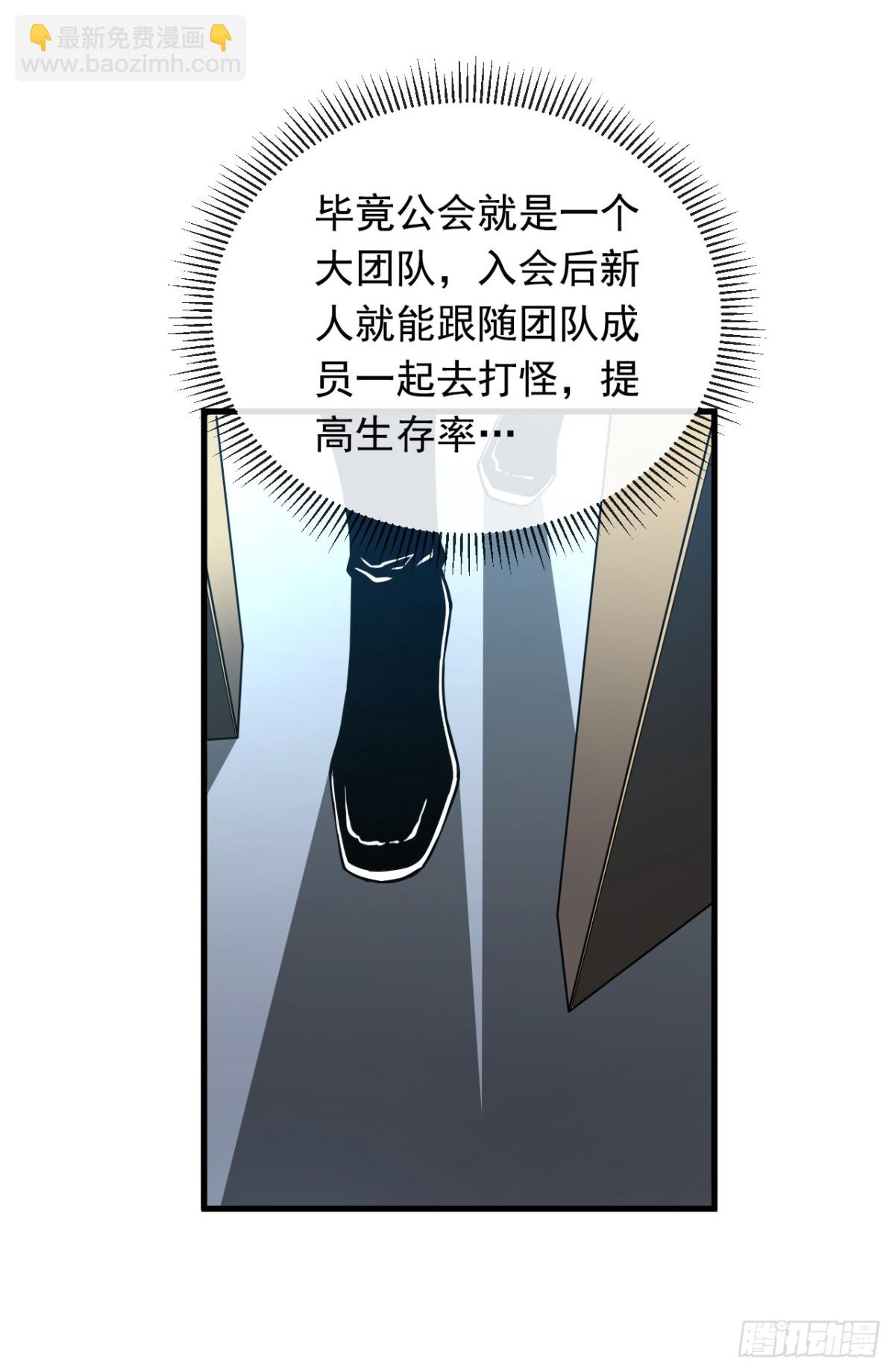 命輪之主！當異變降臨人間 - 第22話 一人單挑鬼星？！ - 7