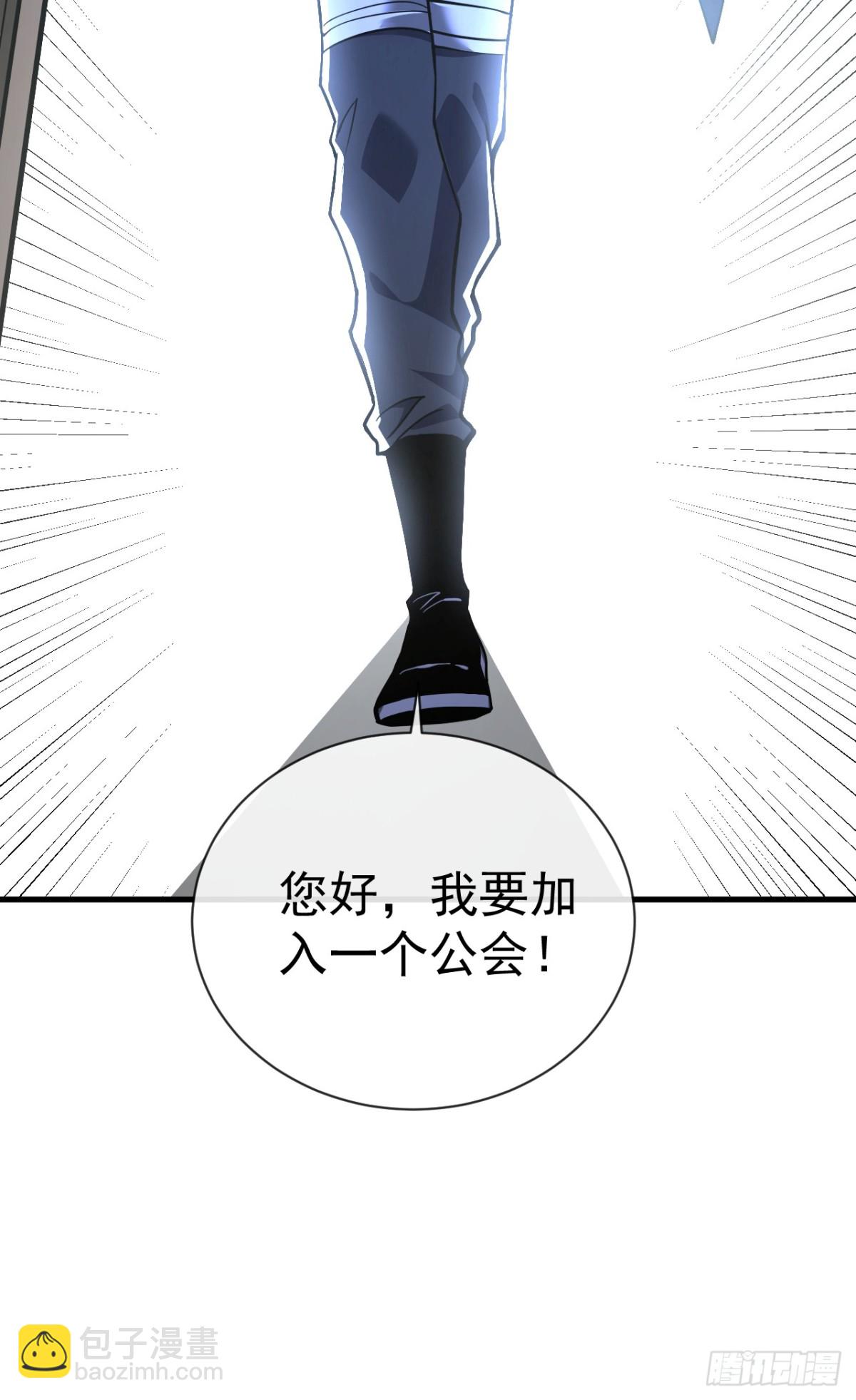 命輪之主！當異變降臨人間 - 第22話 一人單挑鬼星？！ - 2