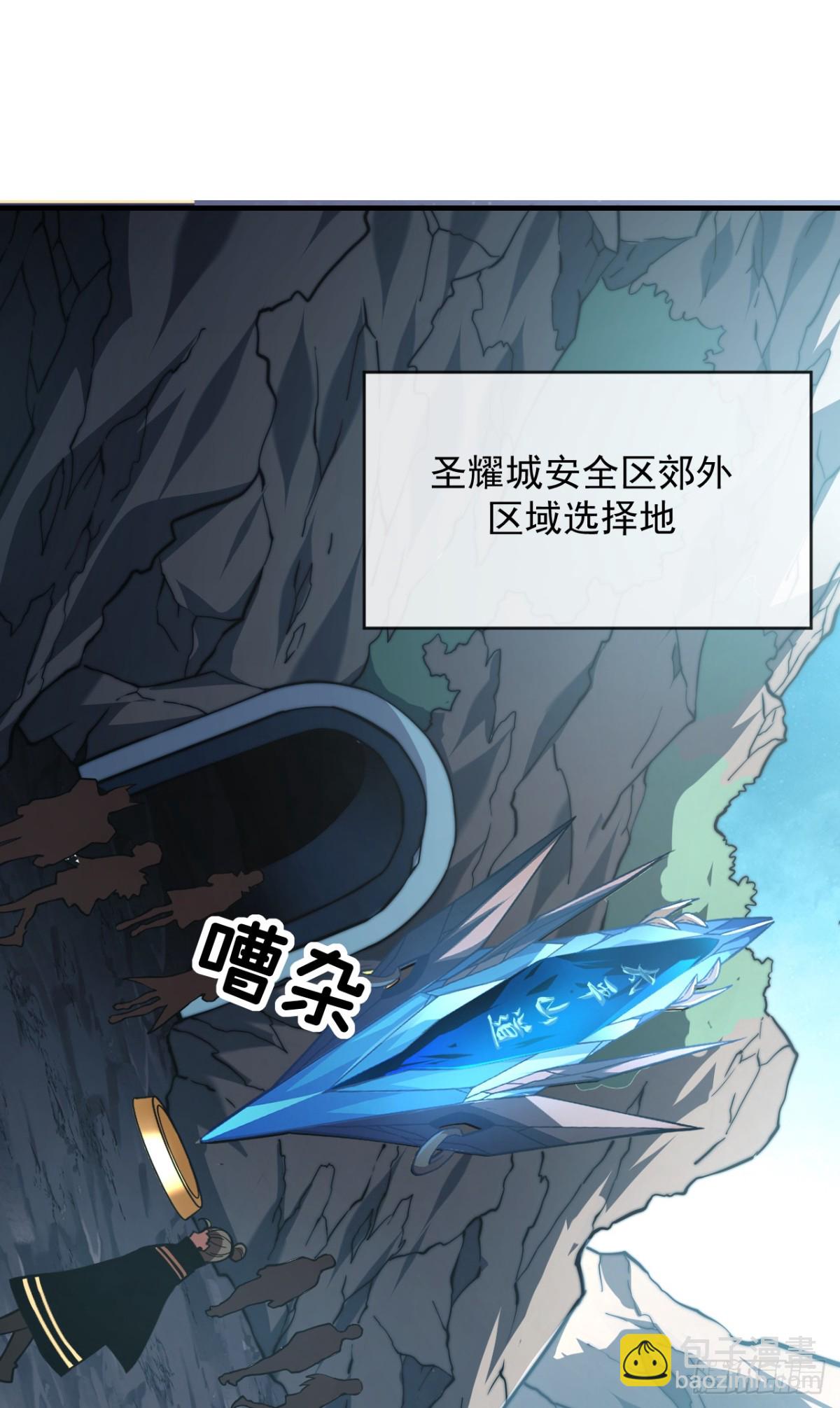 命輪之主！當異變降臨人間 - 第22話 一人單挑鬼星？！ - 6