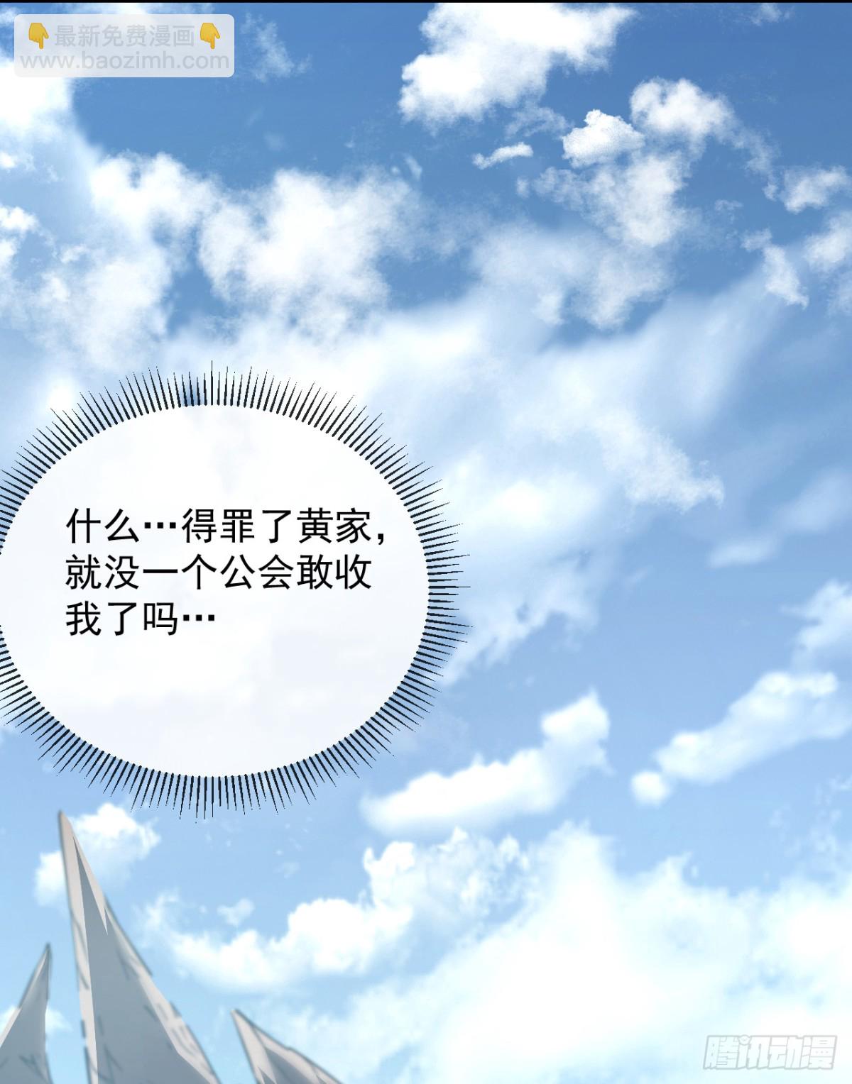 命輪之主！當異變降臨人間 - 第22話 一人單挑鬼星？！ - 1